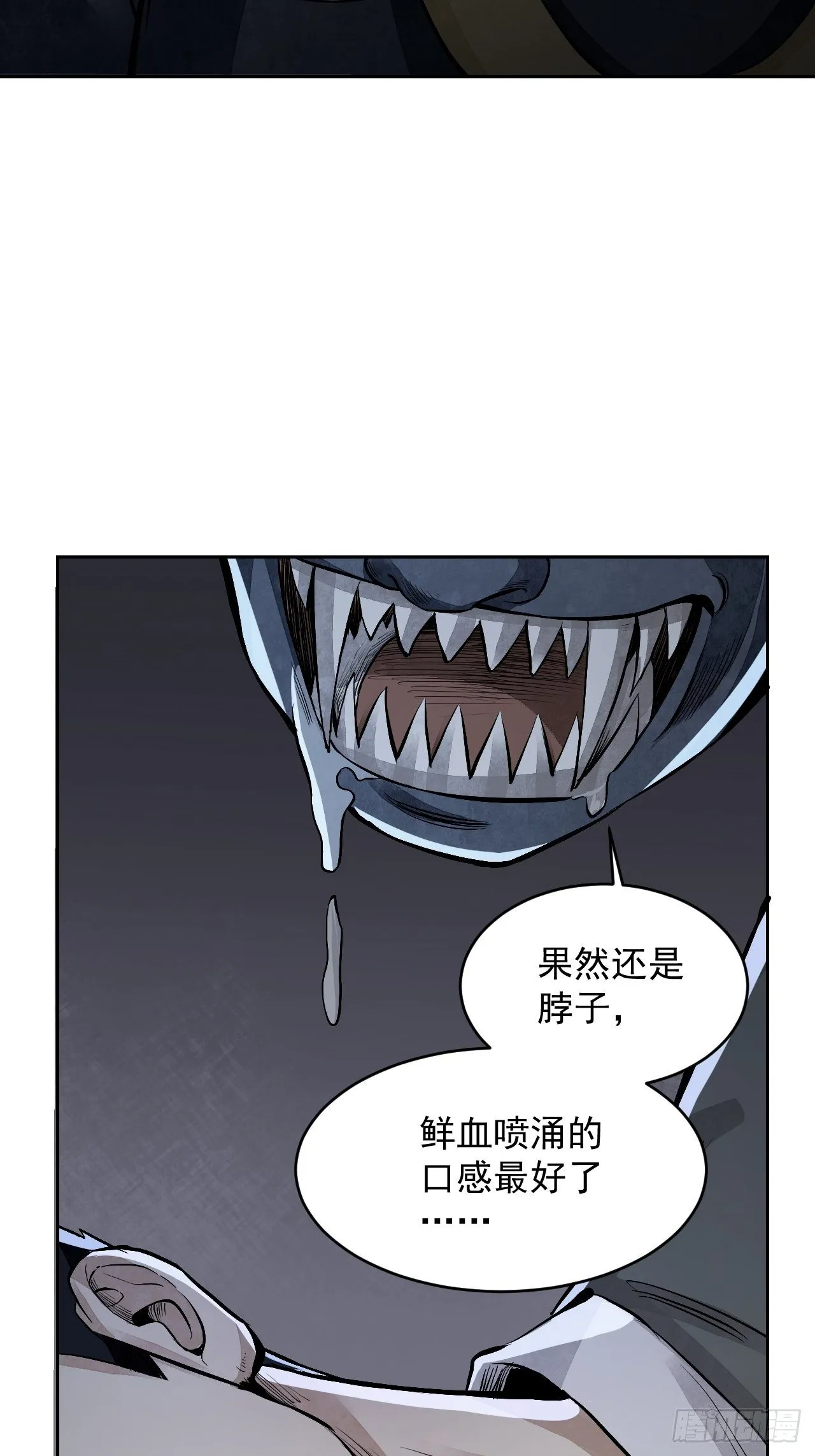 第12话 斗 第27页
