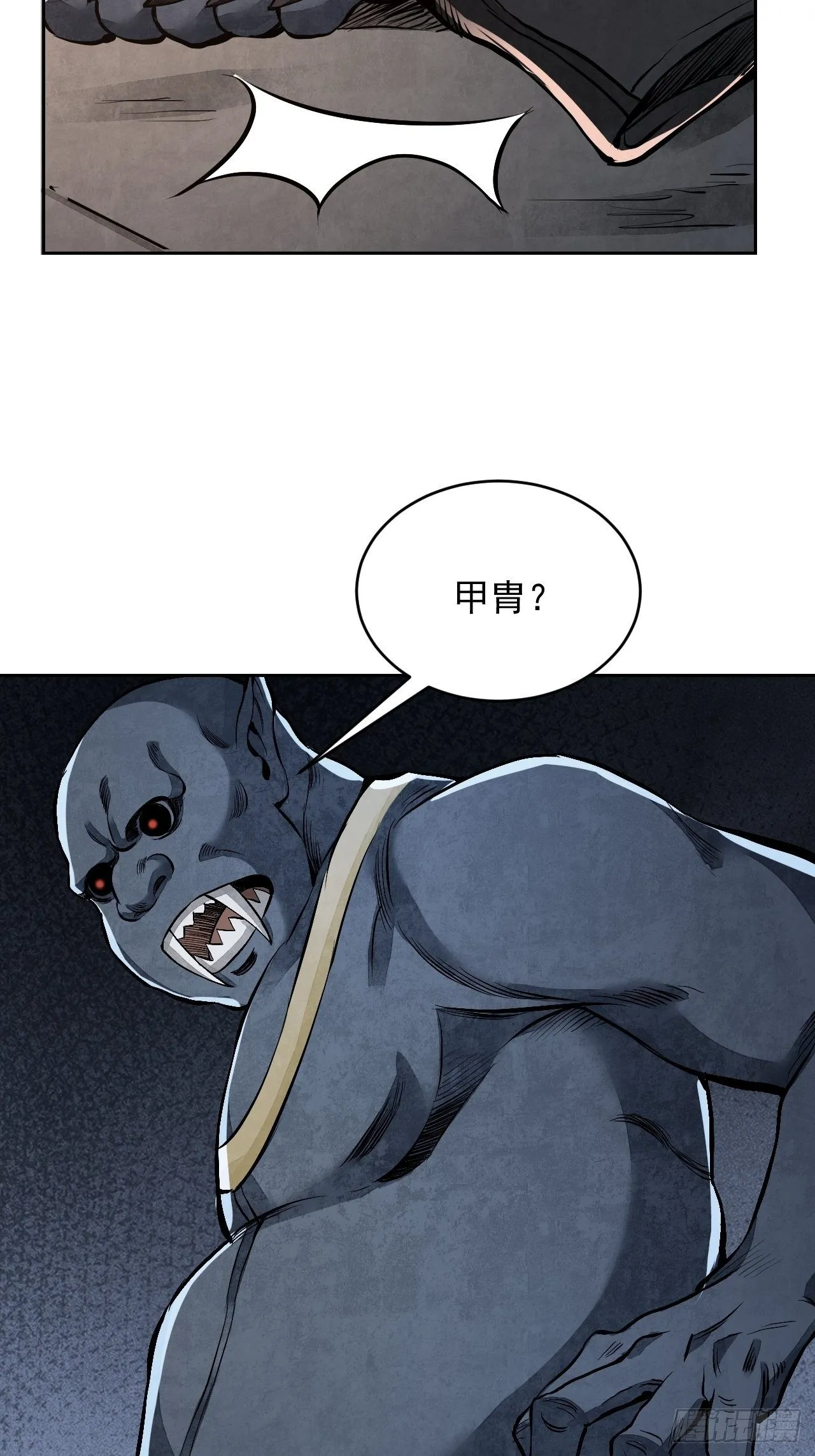 第12话 斗 第32页