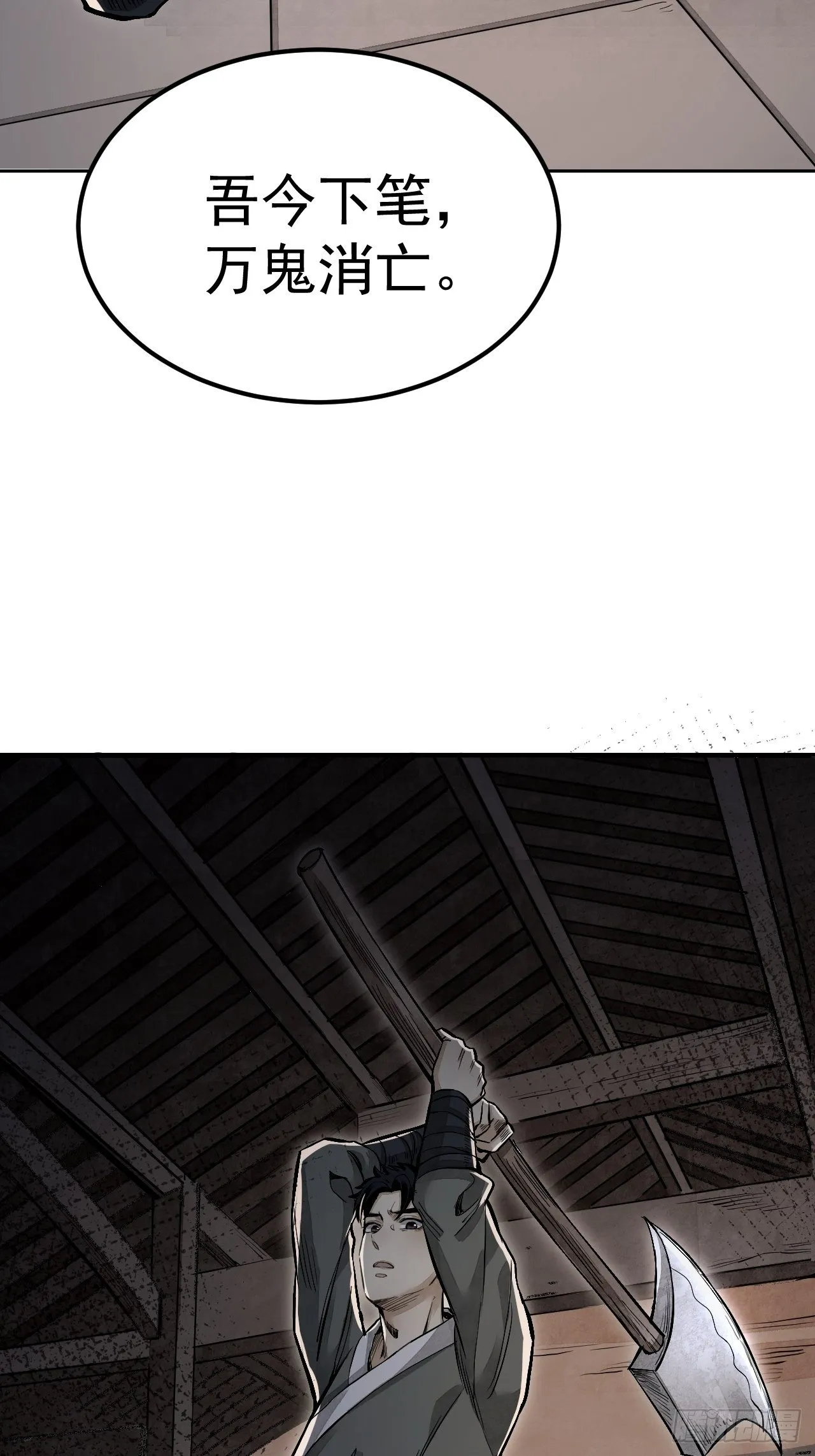 第13话 归 第7页