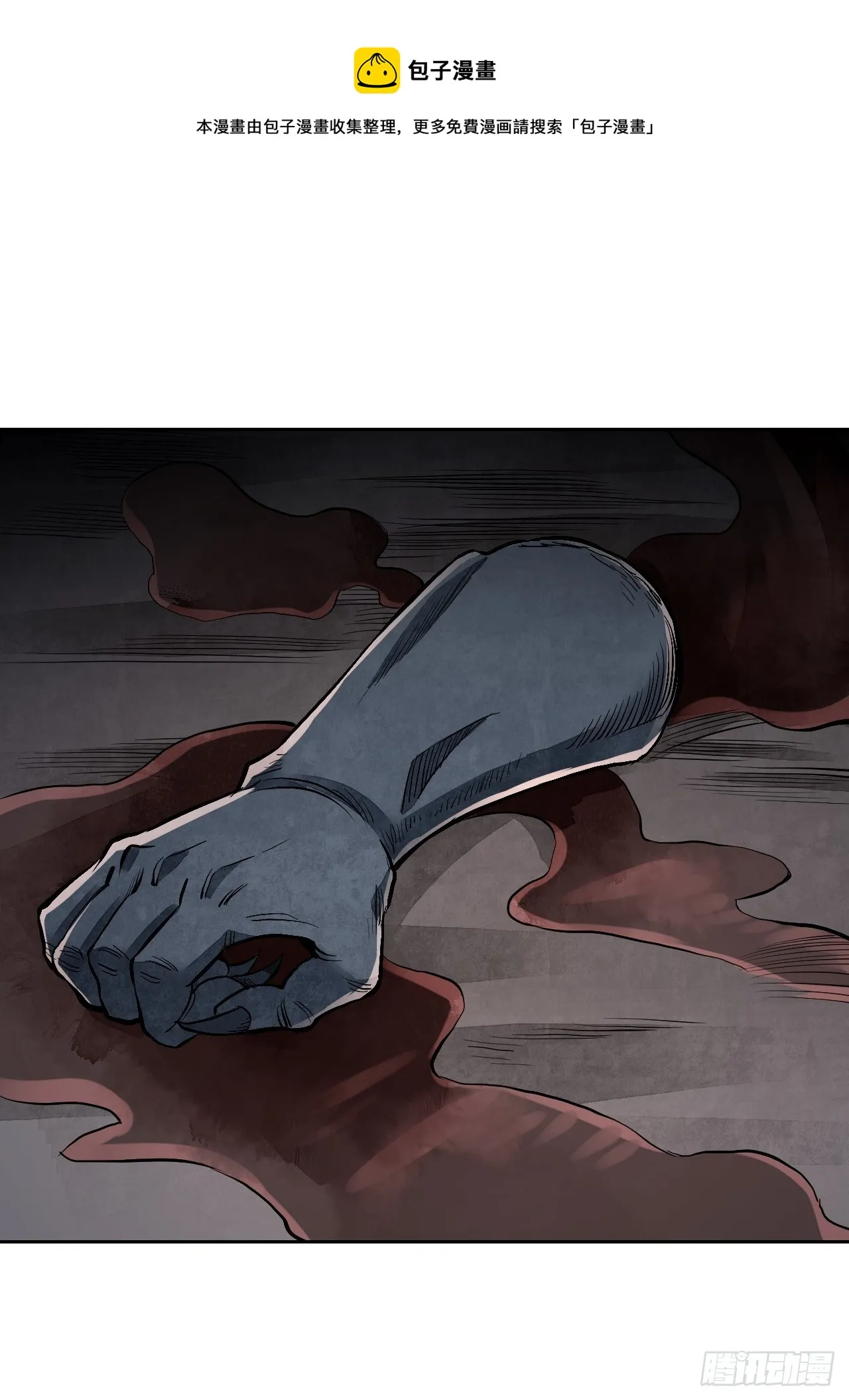 第13话 归 第15页