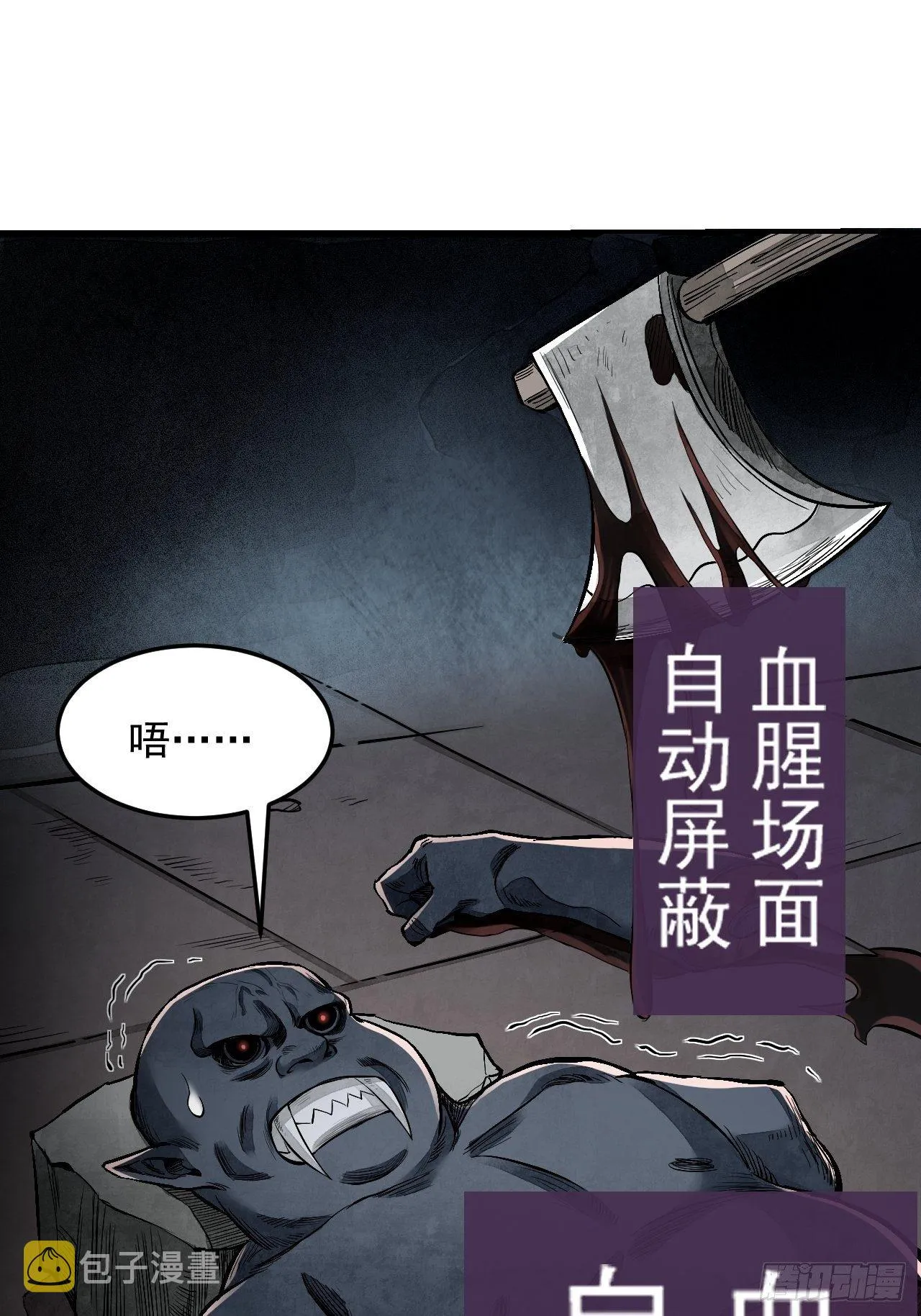 第13话 归 第16页