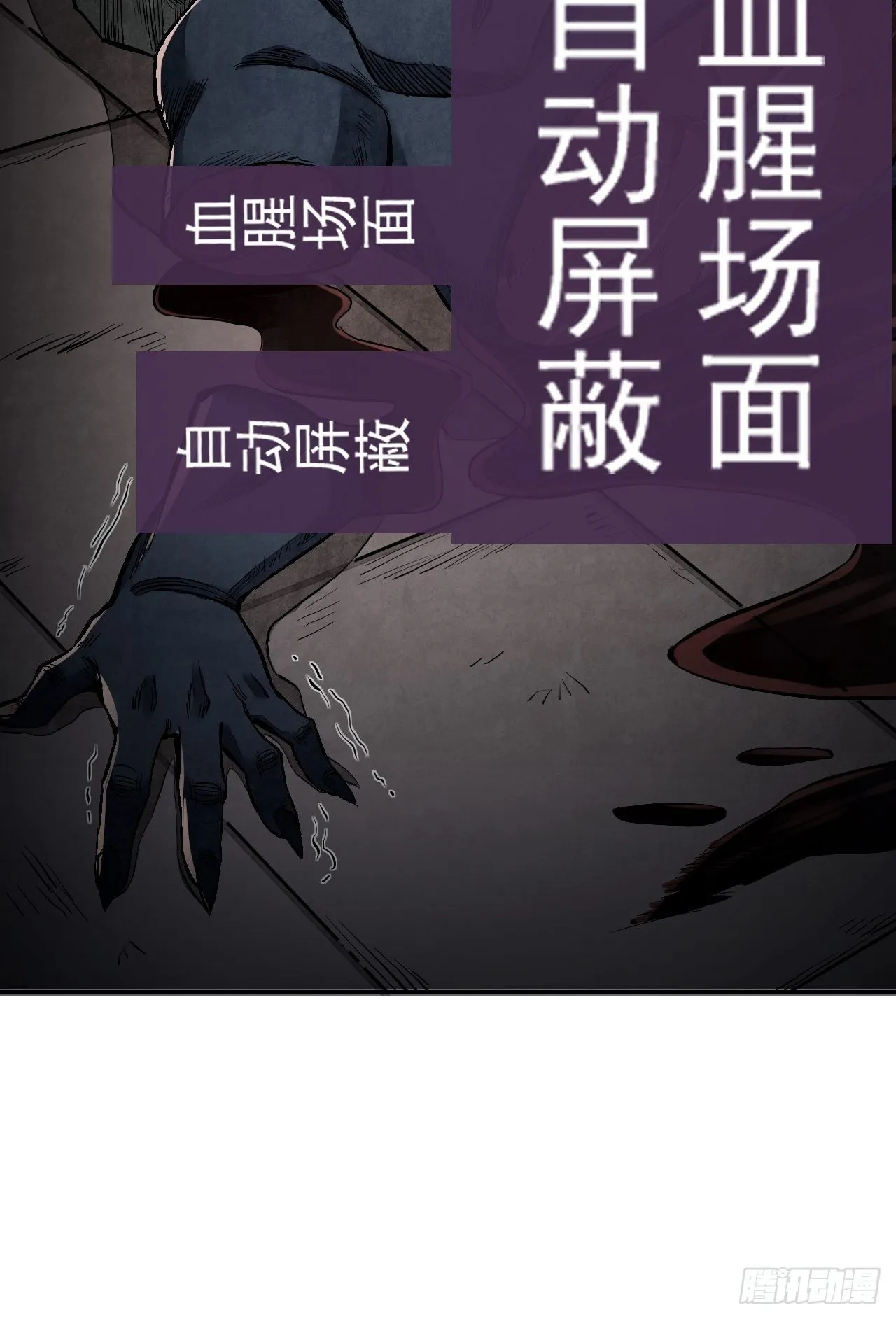 第13话 归 第17页