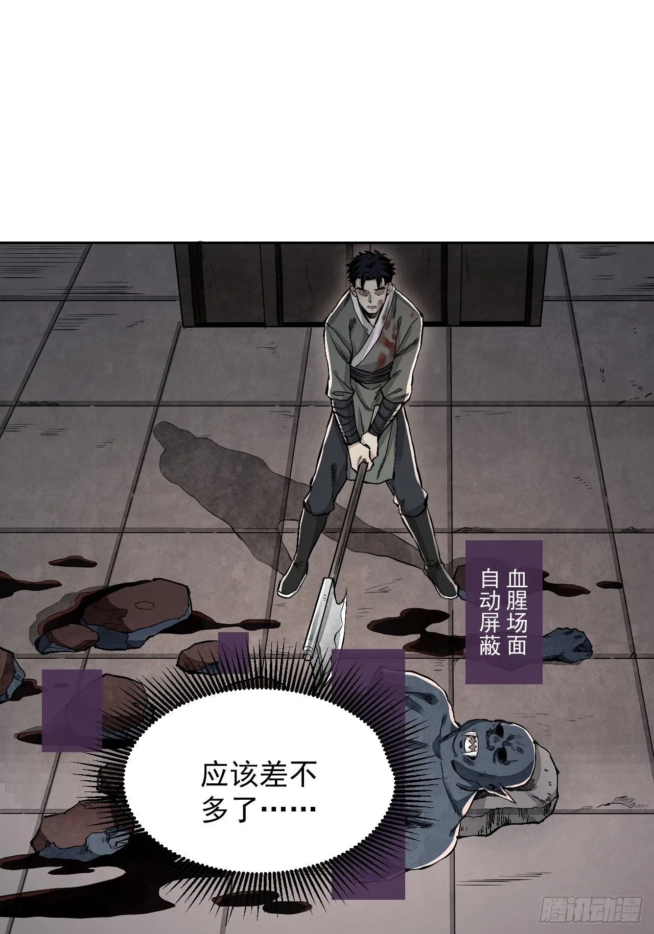 第13话 归 第19页