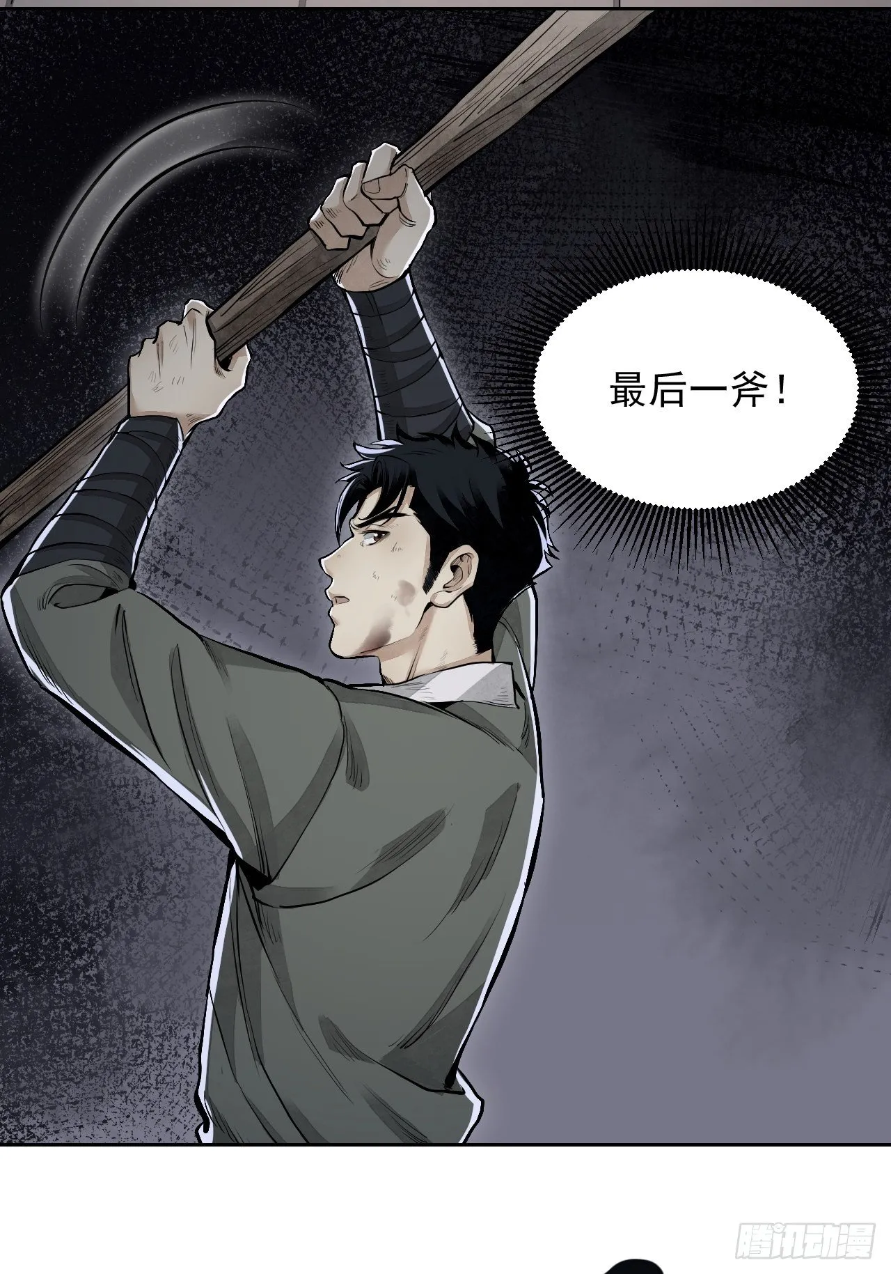 第13话 归 第20页