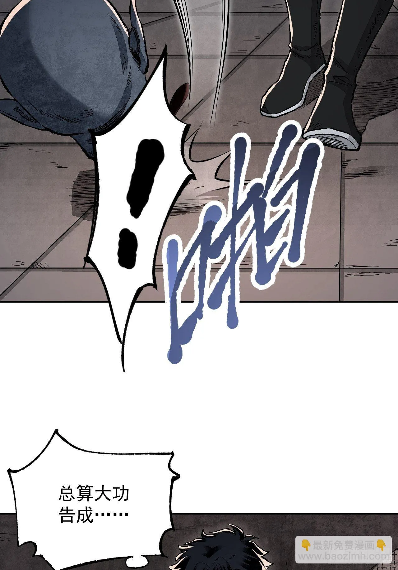 第13话 归 第23页