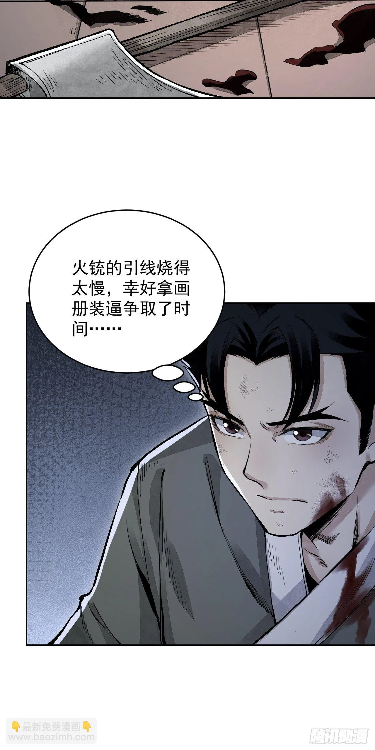 第13话 归 第25页