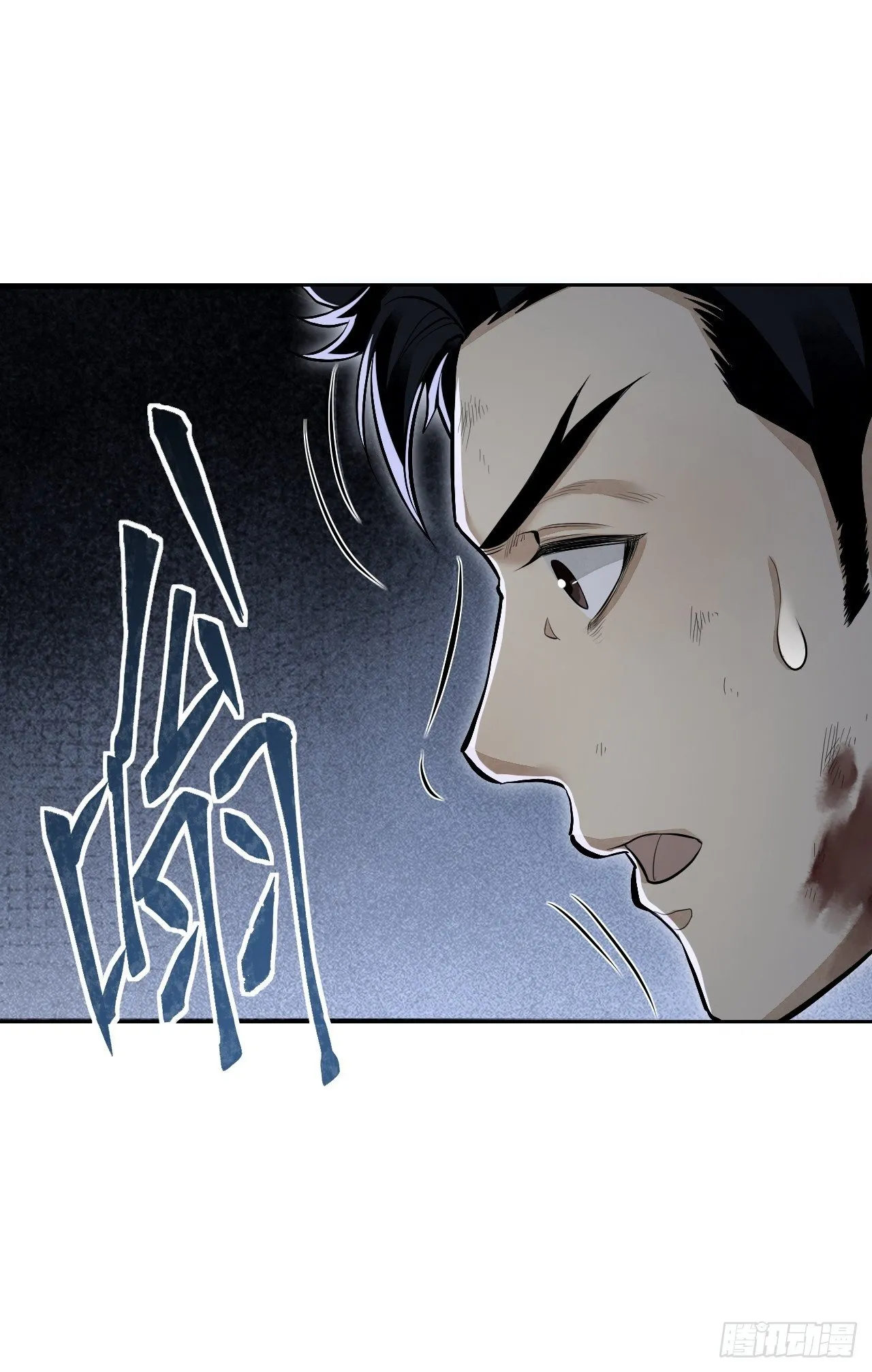 第13话 归 第32页