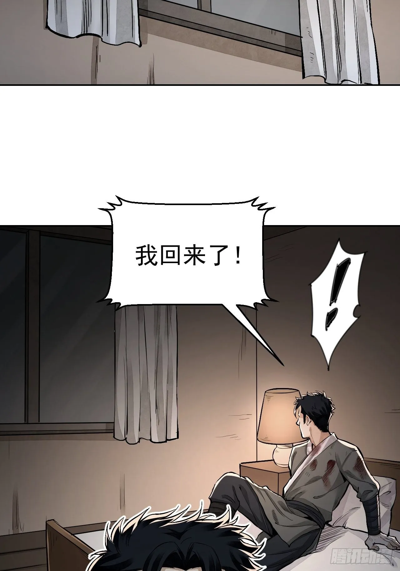 第13话 归 第38页