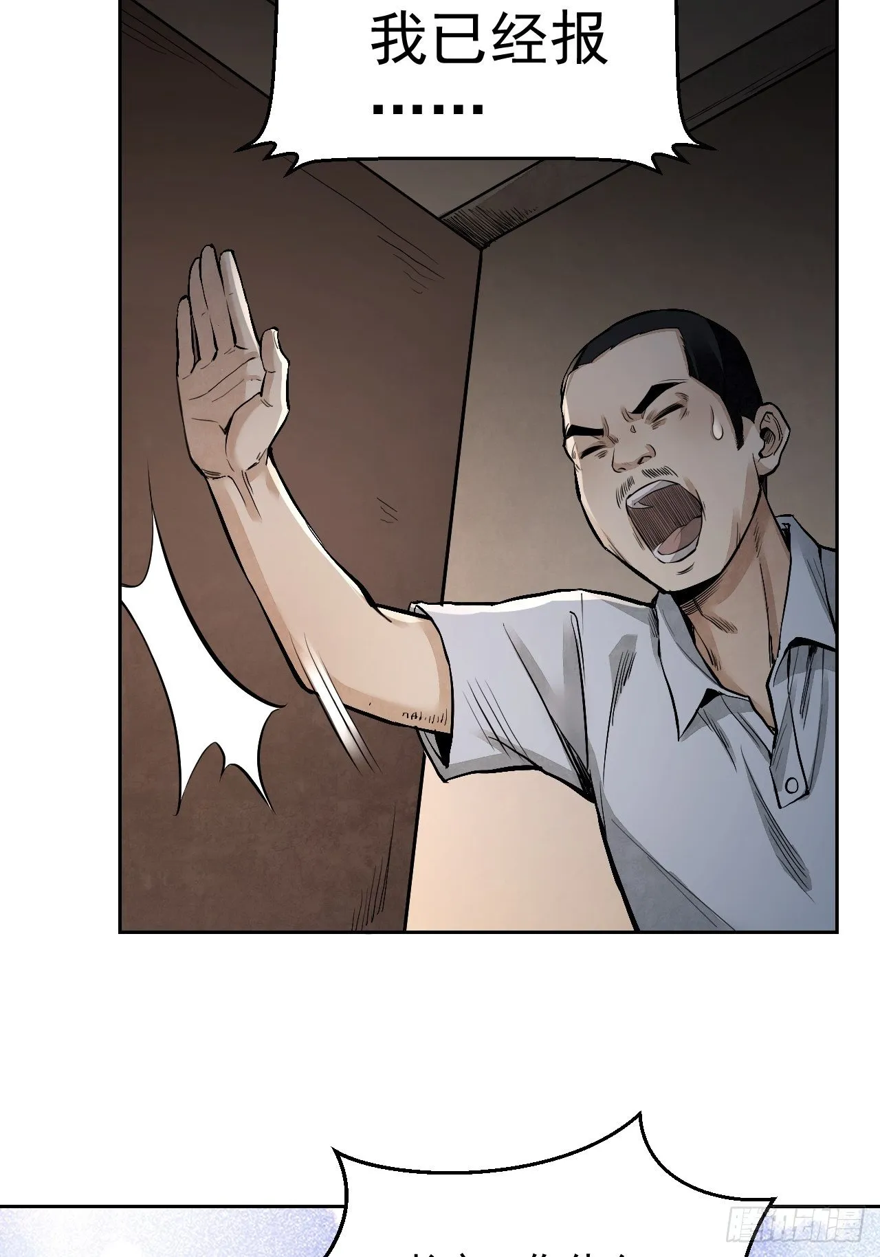 第13话 归 第40页