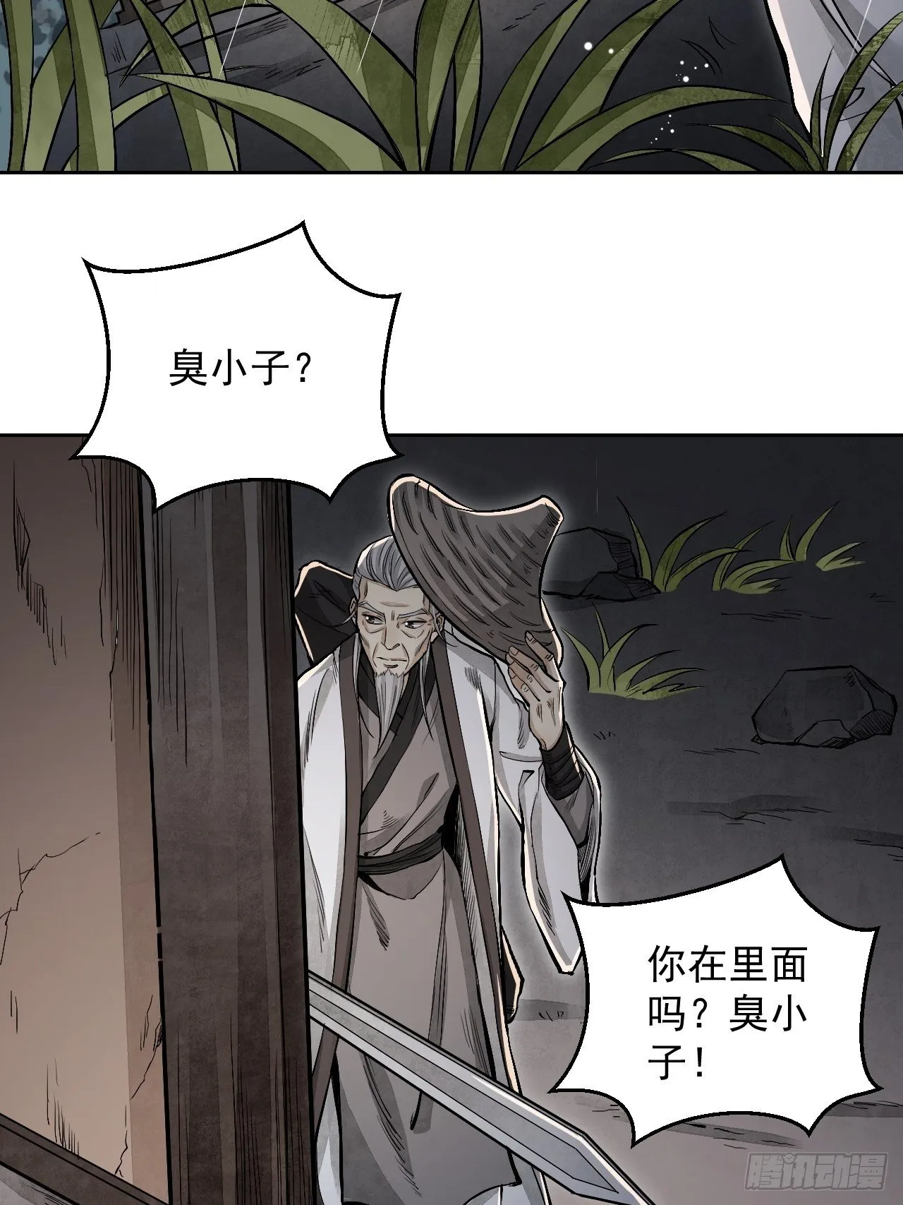 第13话 归 第45页