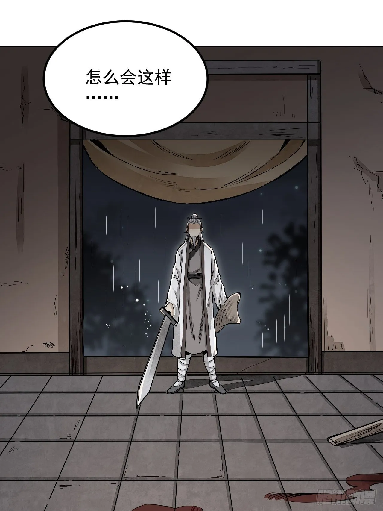 第13话 归 第48页