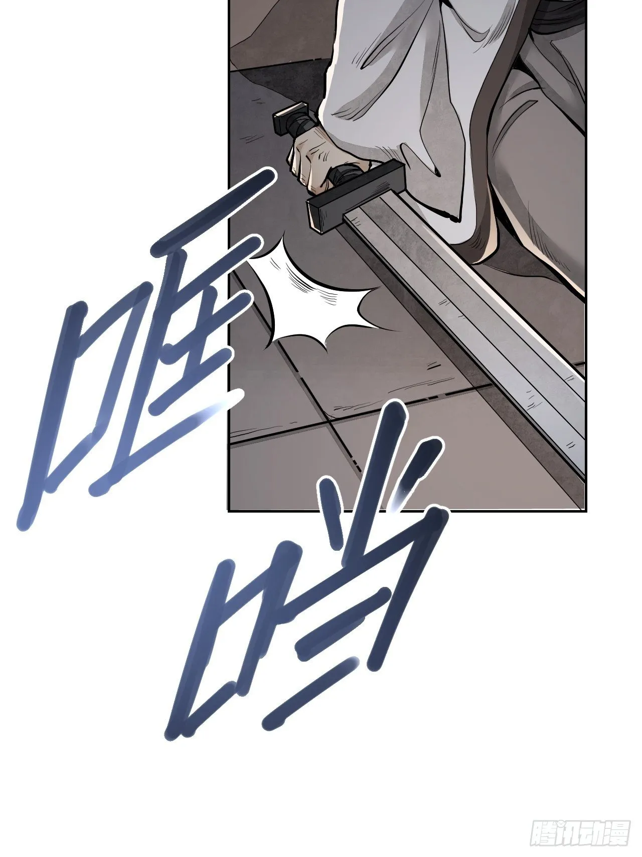 第13话 归 第50页