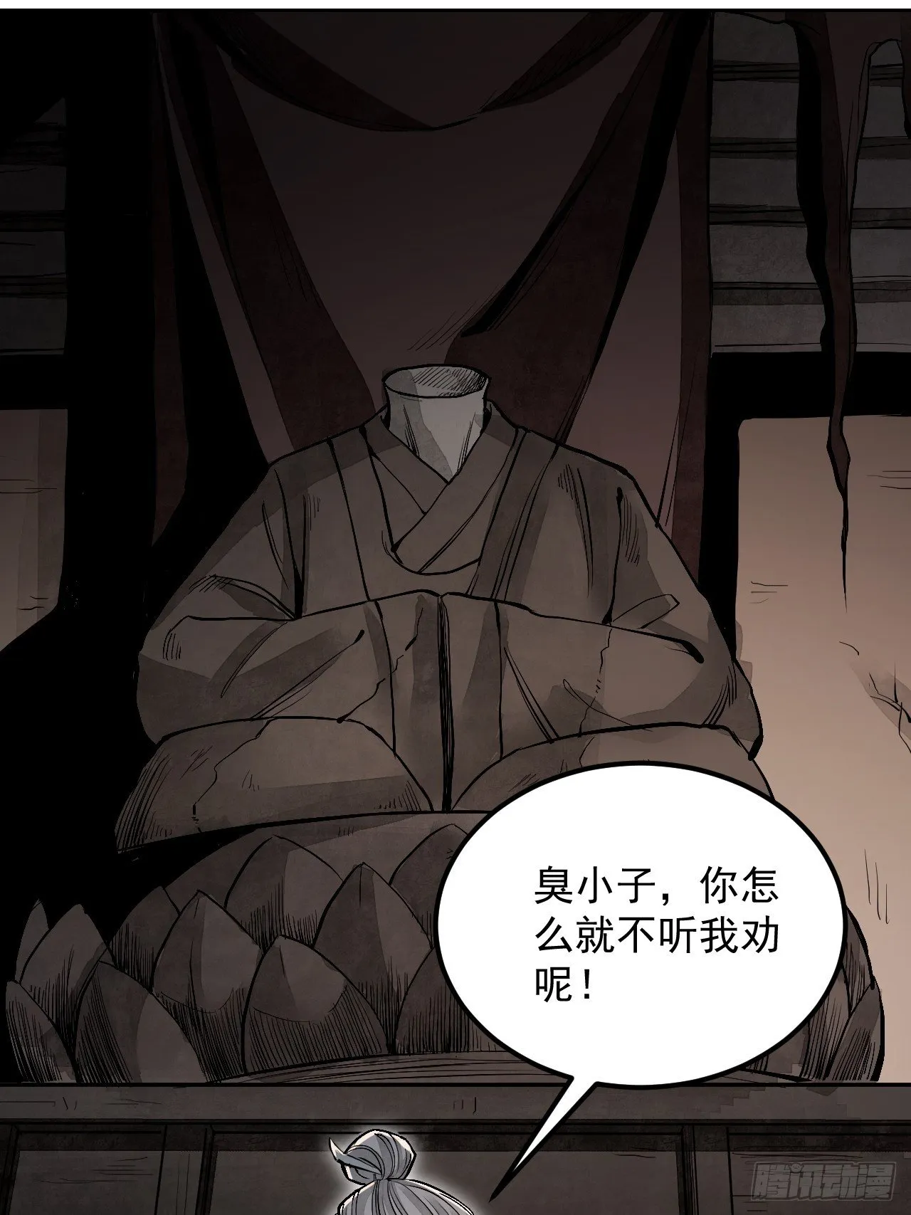 第13话 归 第51页