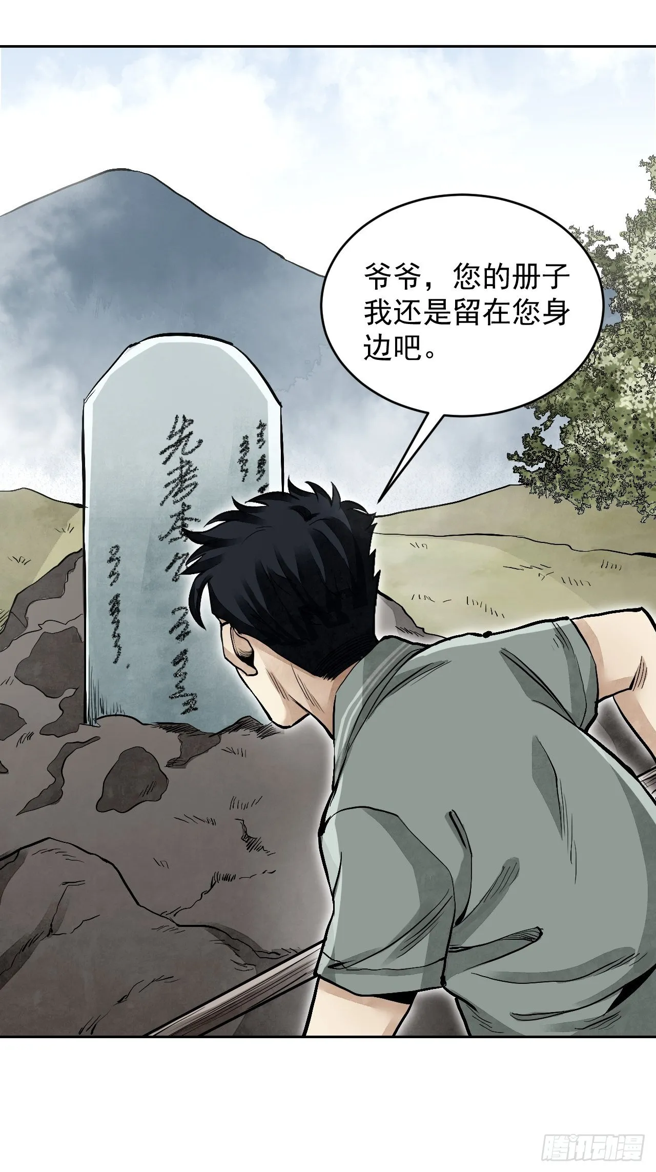 第13话 归 第54页