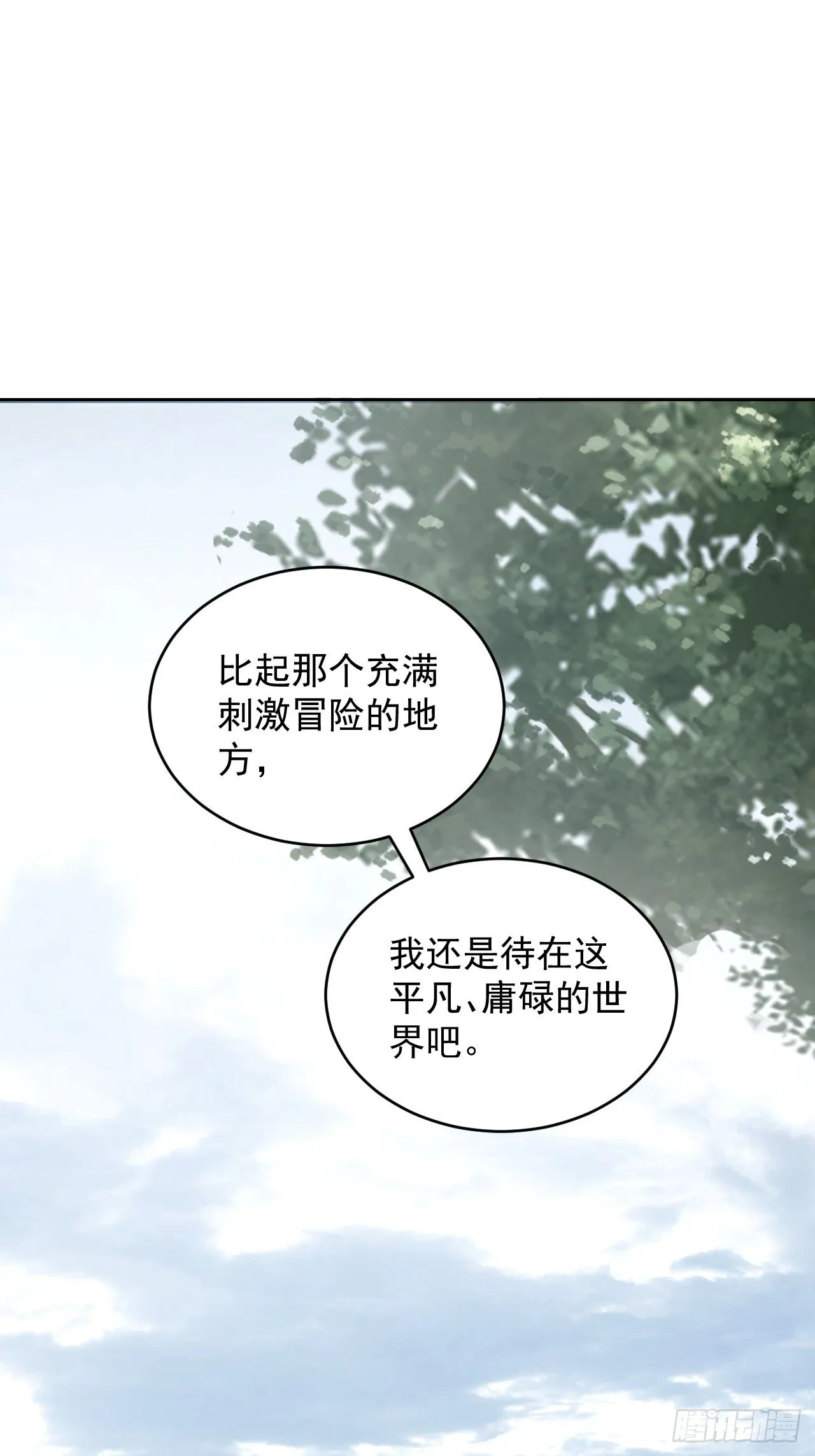 第13话 归 第55页