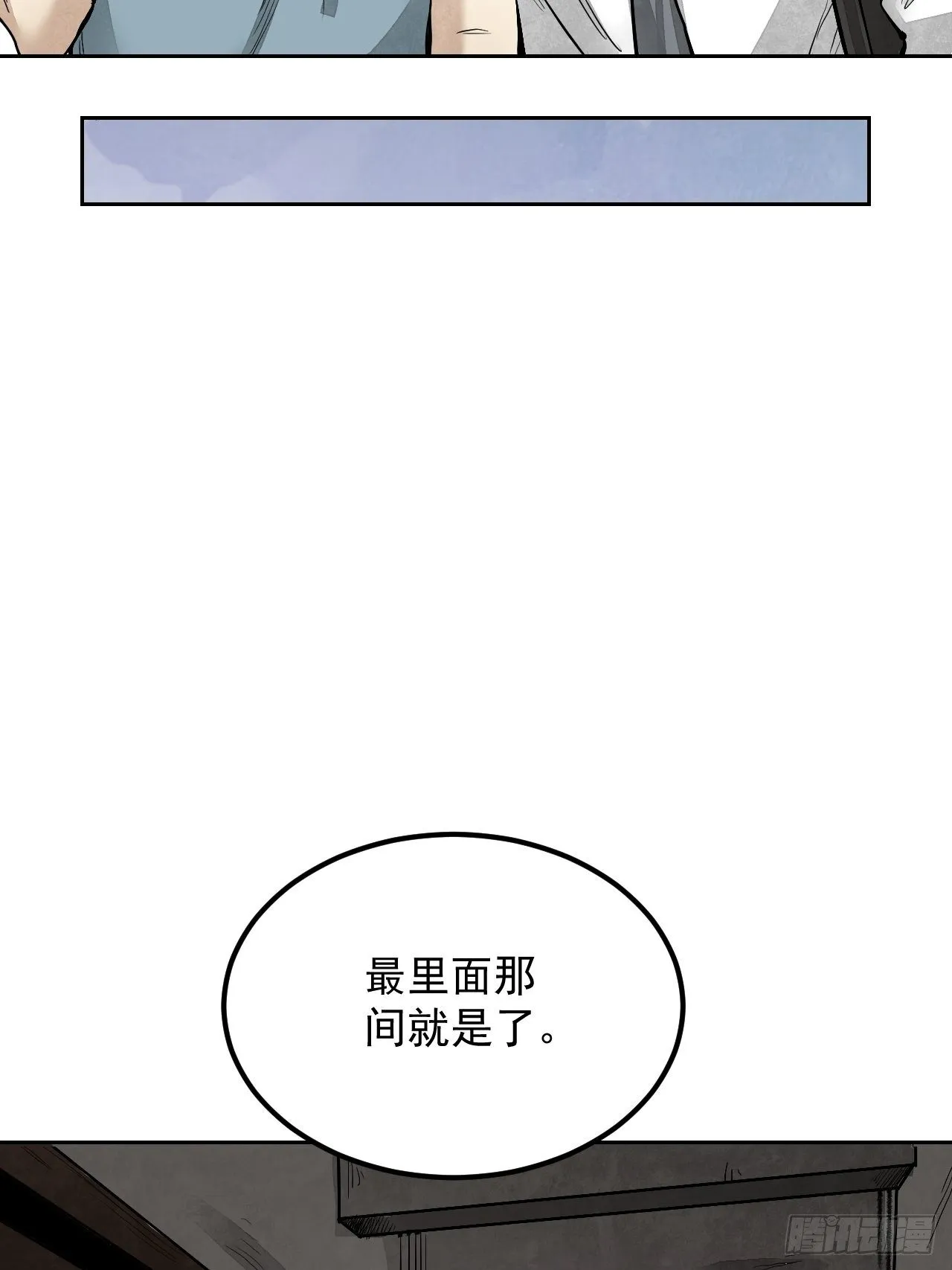 第14话 鬼屋 第16页