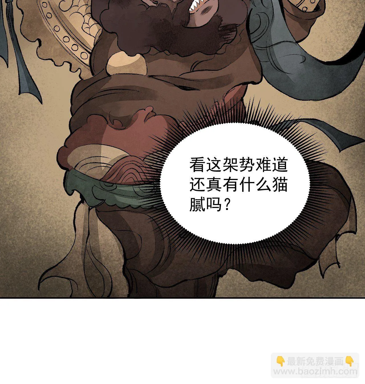 第14话 鬼屋 第19页