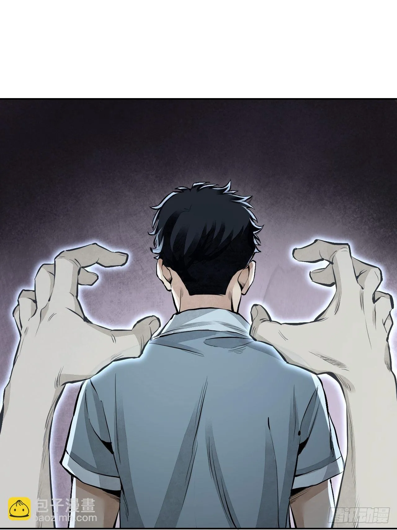 第15话 柳枝打诡 第3页