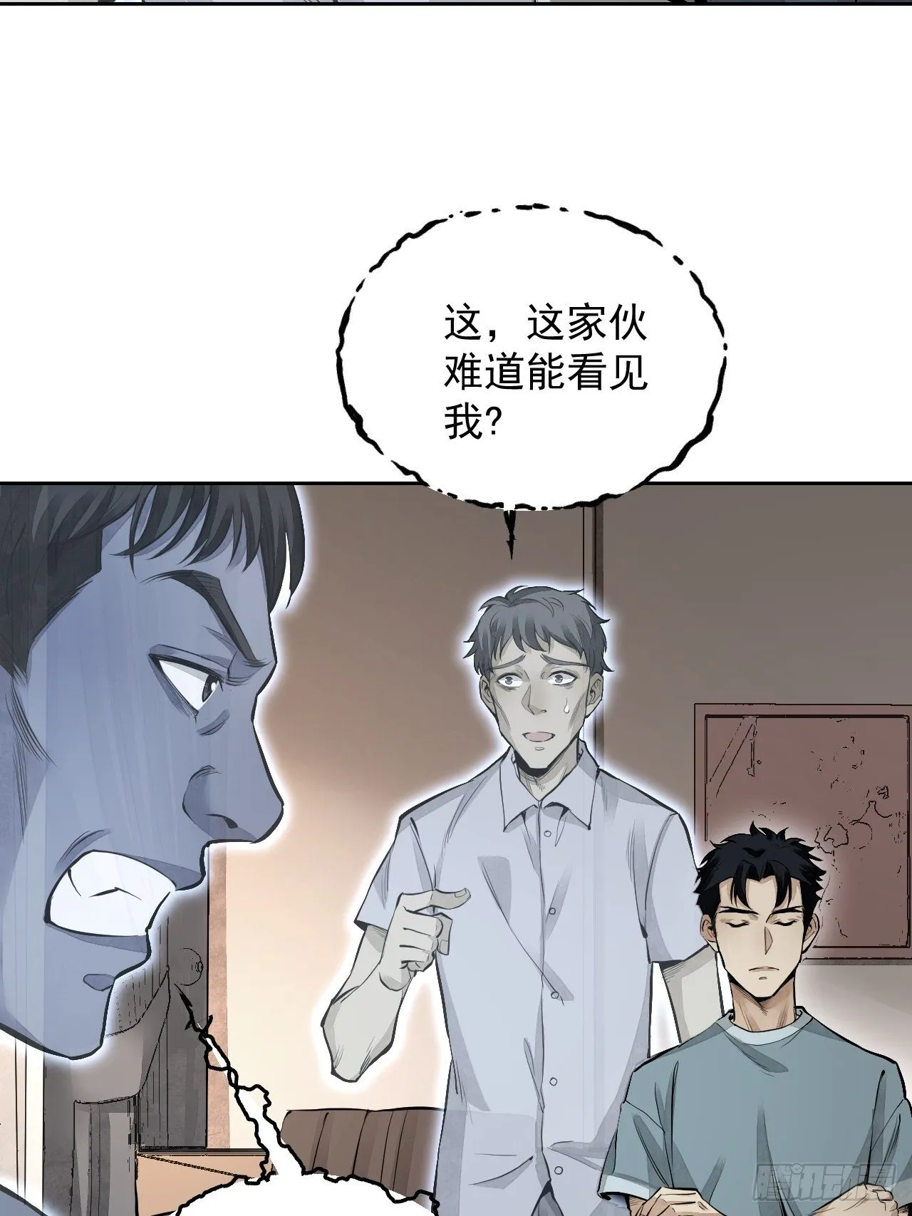 第15话 柳枝打诡 第5页