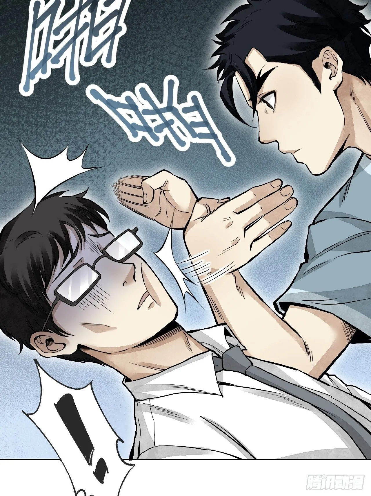 第15话 柳枝打诡 第11页