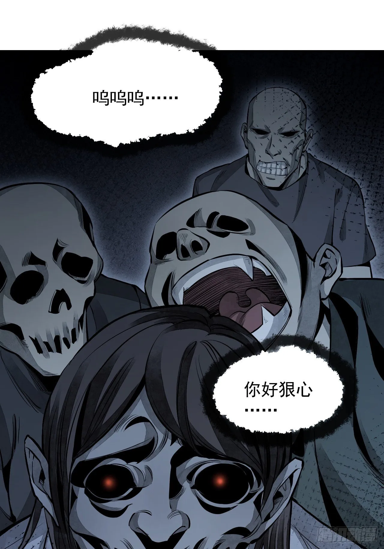 第15话 柳枝打诡 第20页