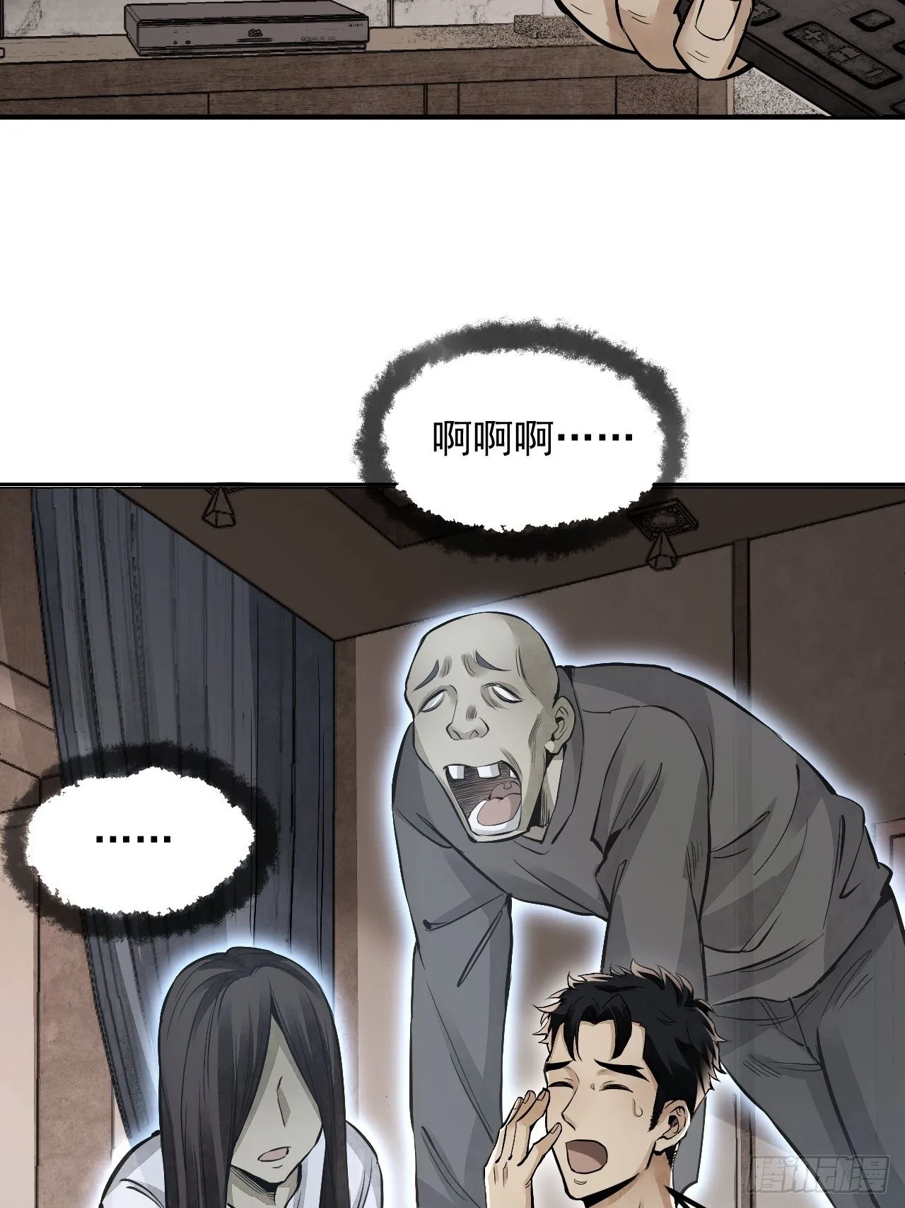 第15话 柳枝打诡 第24页