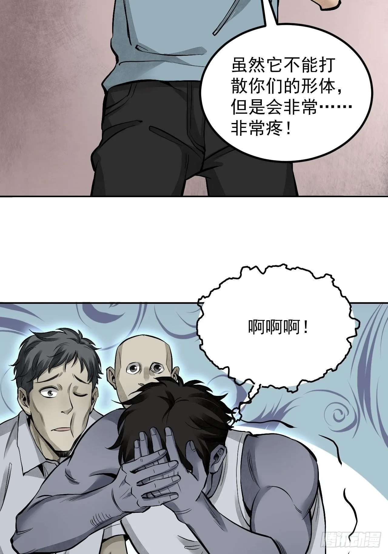 第15话 柳枝打诡 第33页