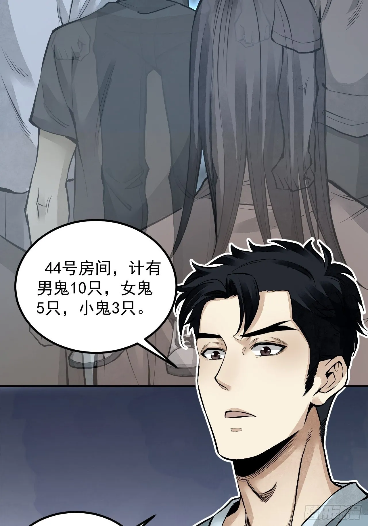 第15话 柳枝打诡 第36页
