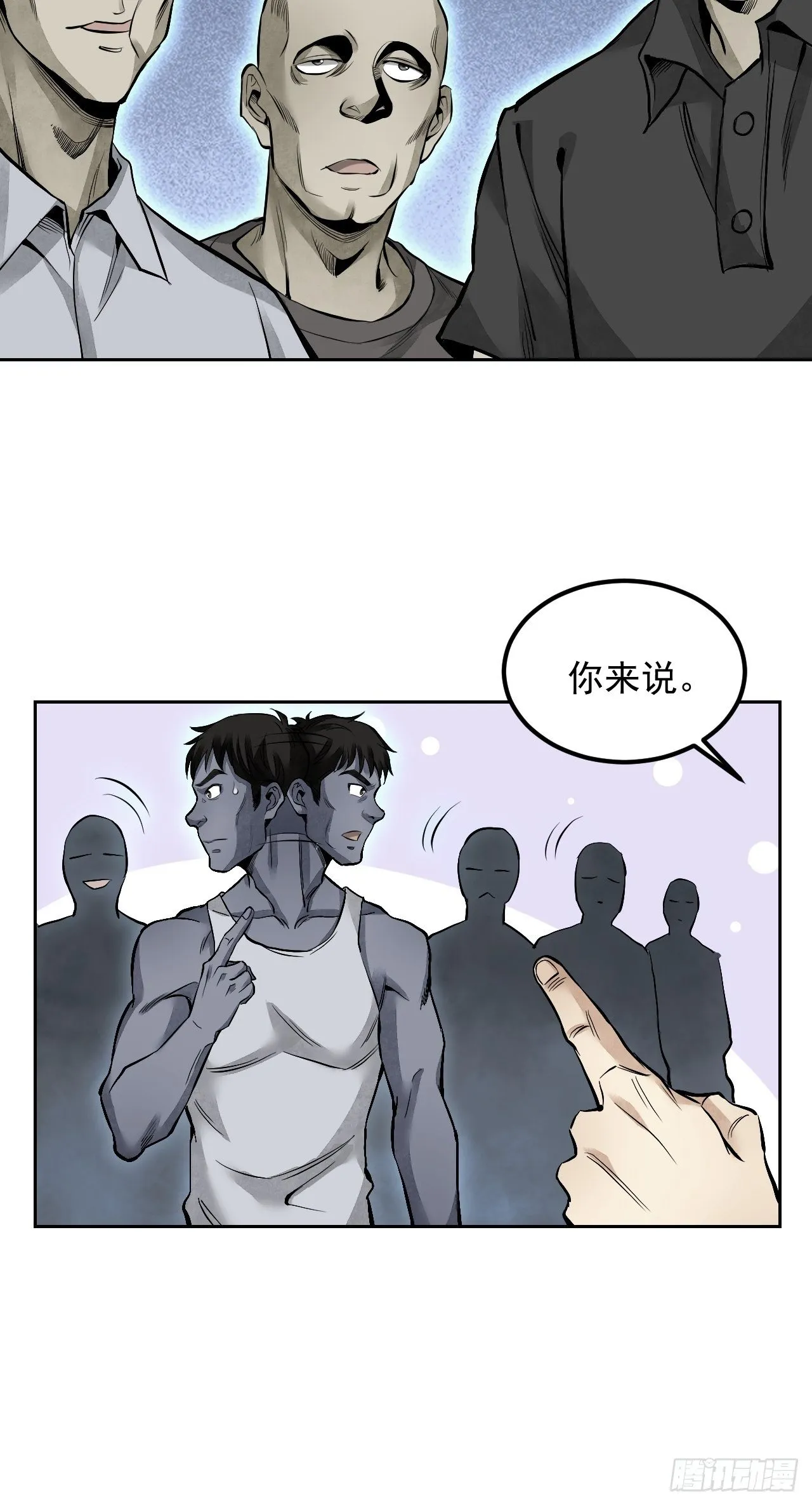 第15话 柳枝打诡 第38页
