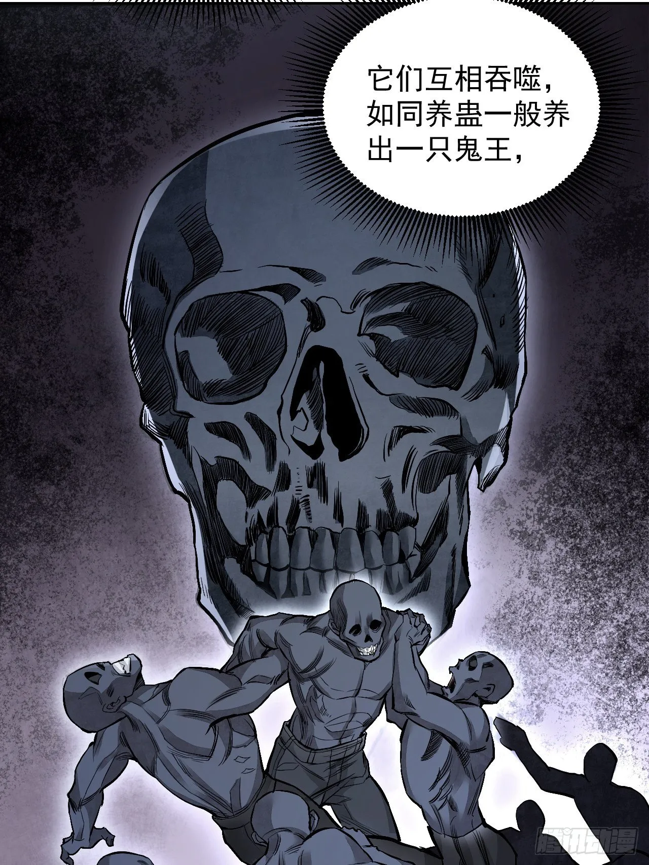 第15话 柳枝打诡 第46页