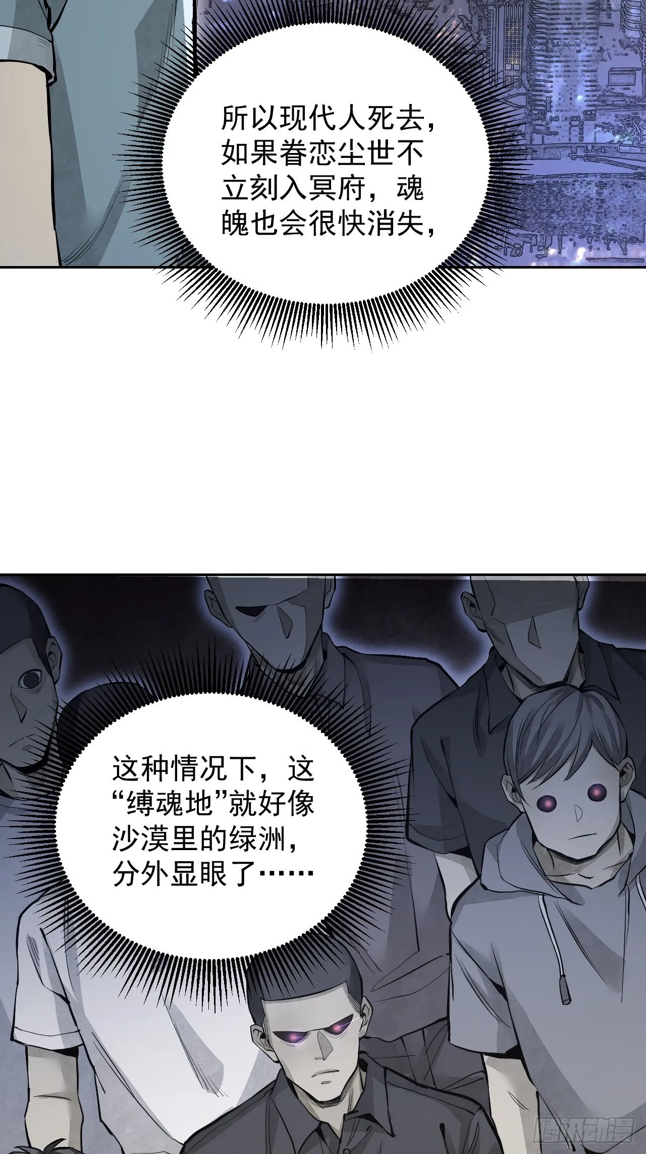 第16话 噩梦 第5页