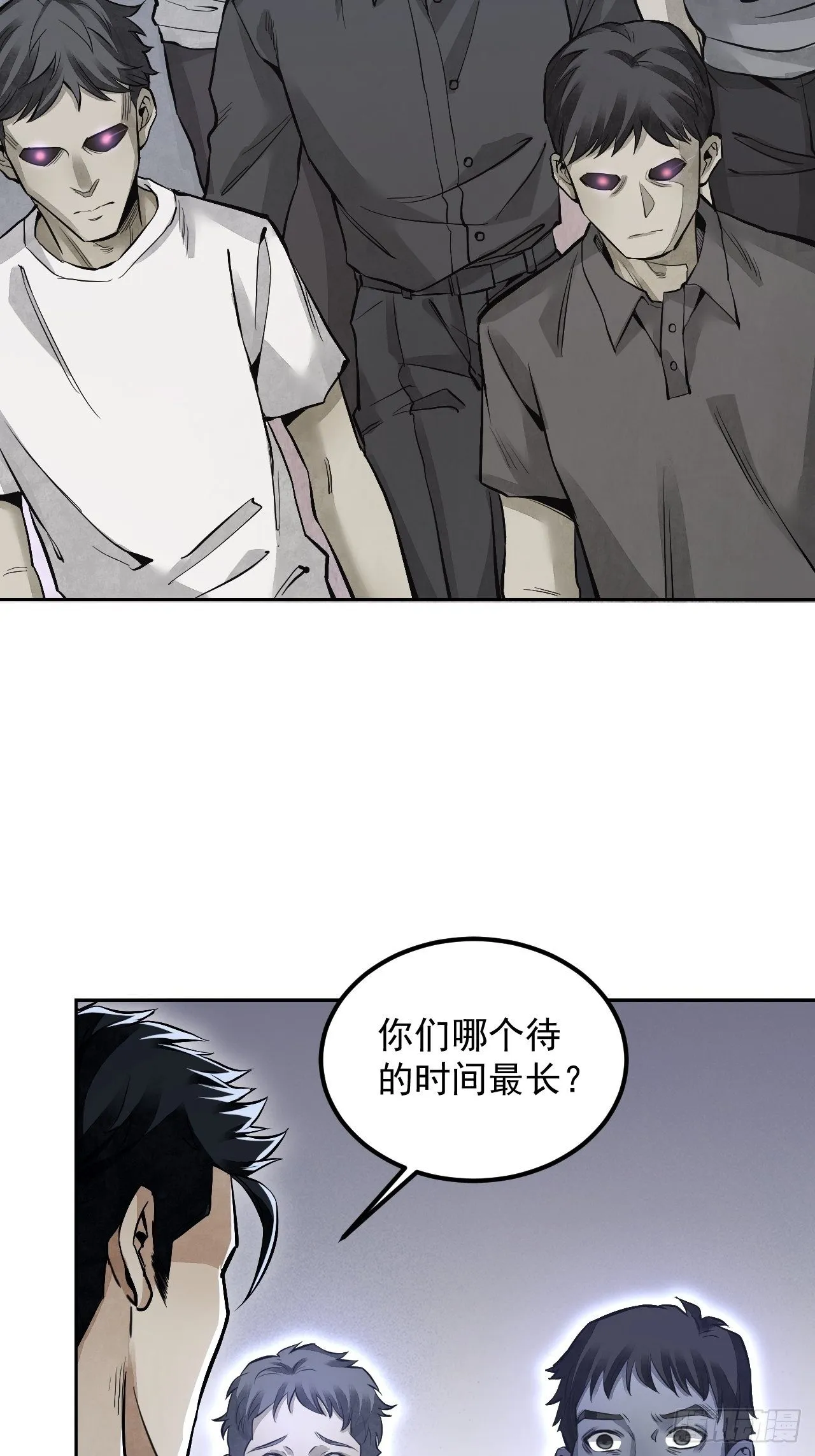第16话 噩梦 第6页