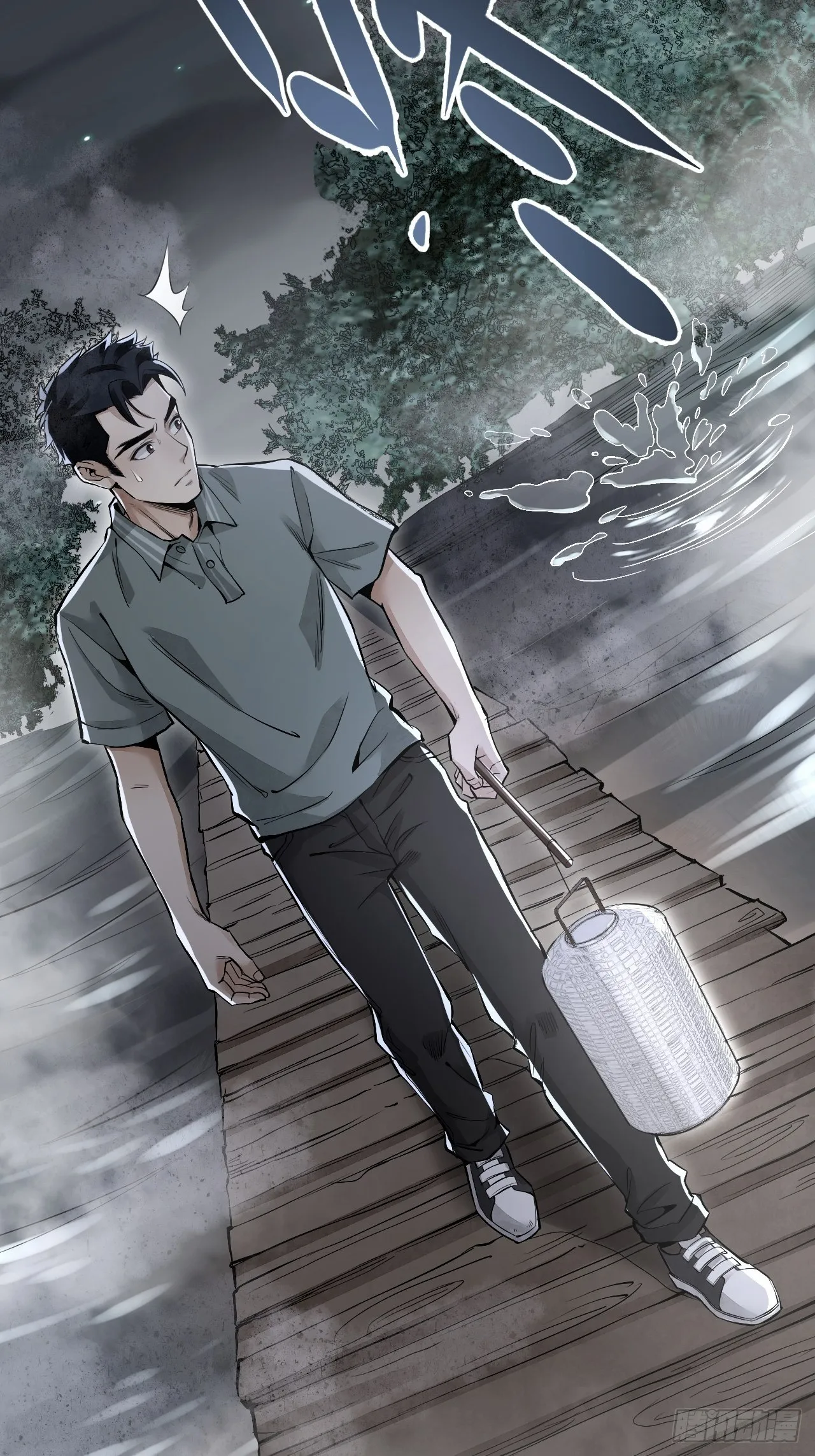 第16话 噩梦 第11页