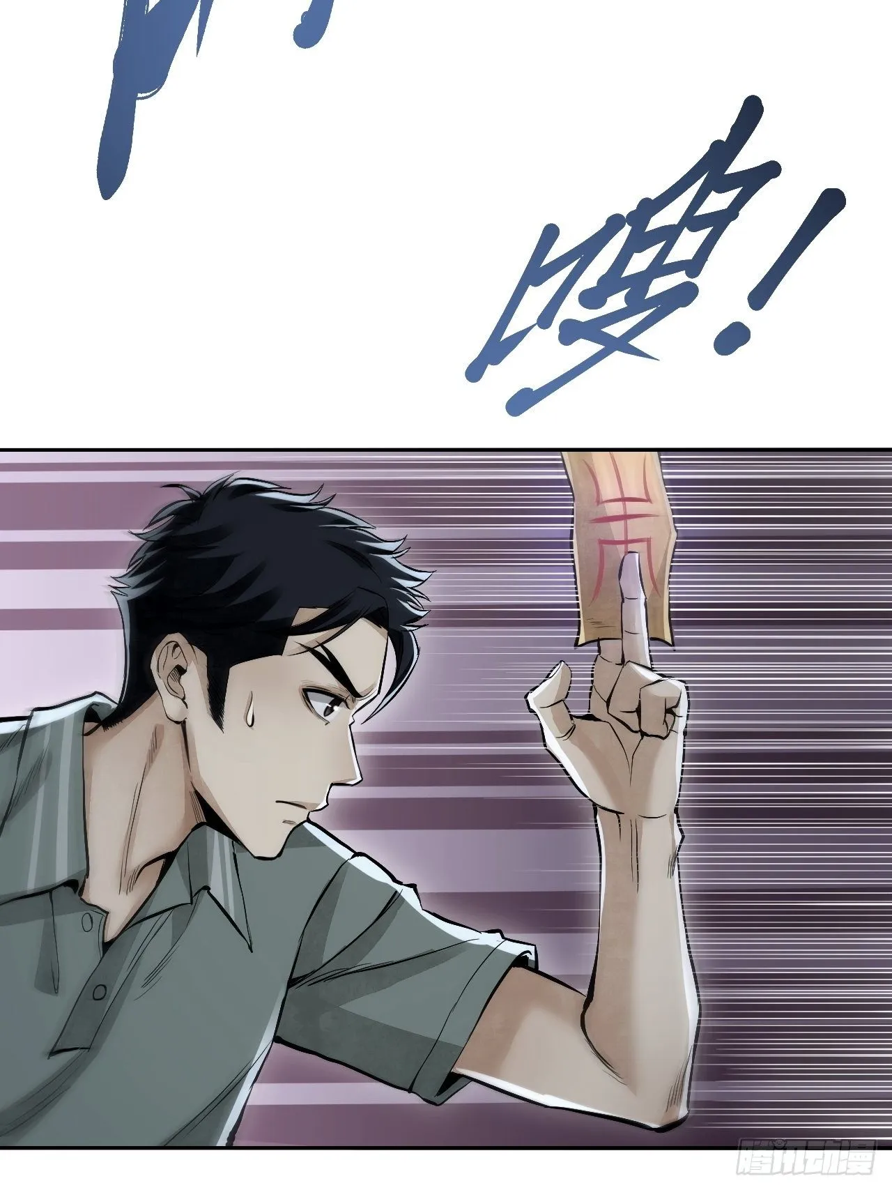 第16话 噩梦 第21页