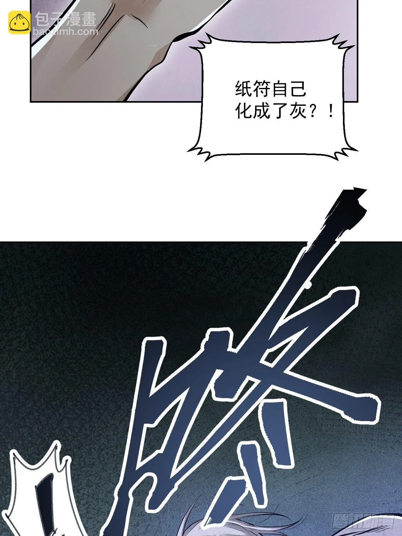 第16话 噩梦 第23页