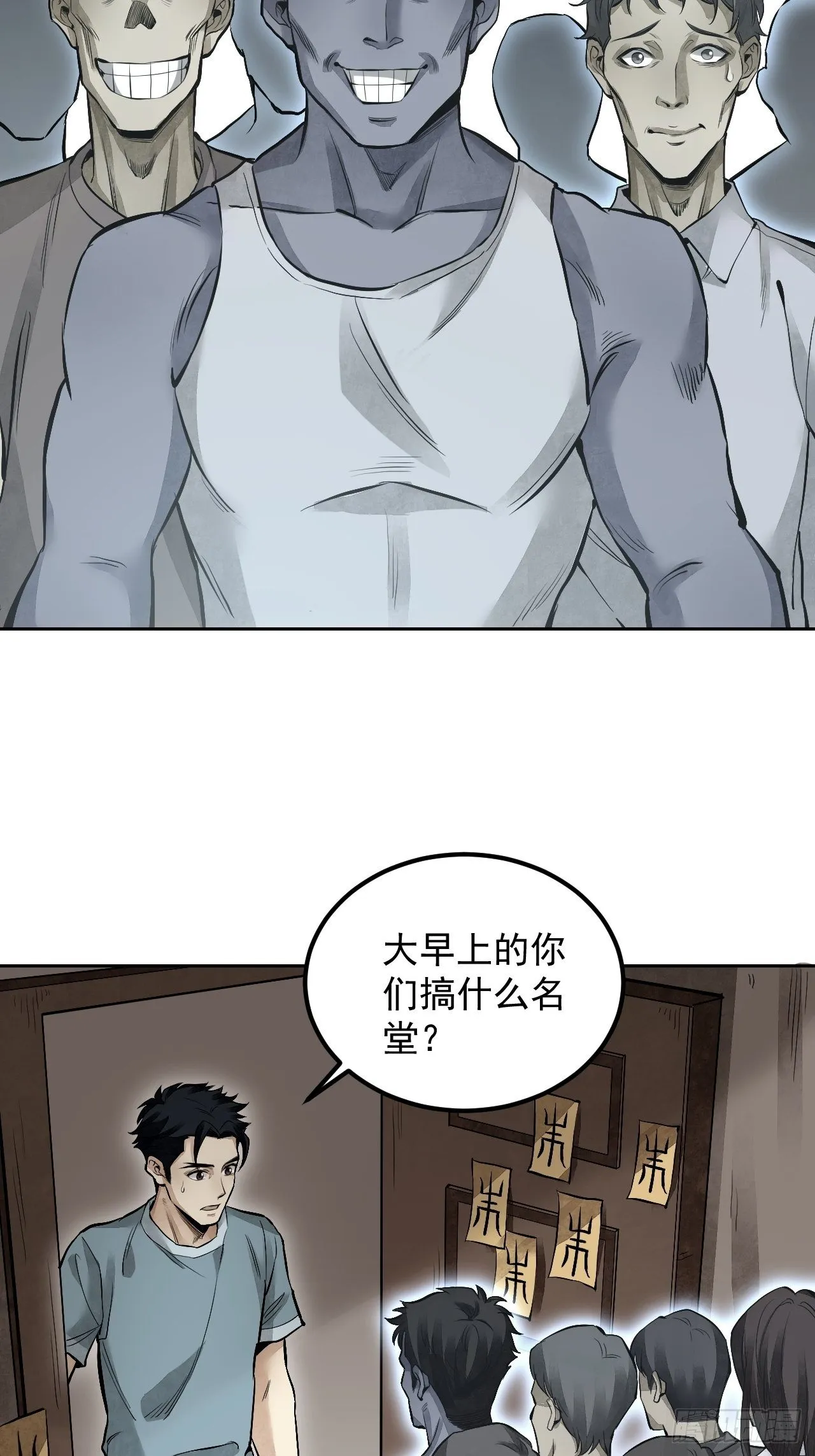 第16话 噩梦 第30页
