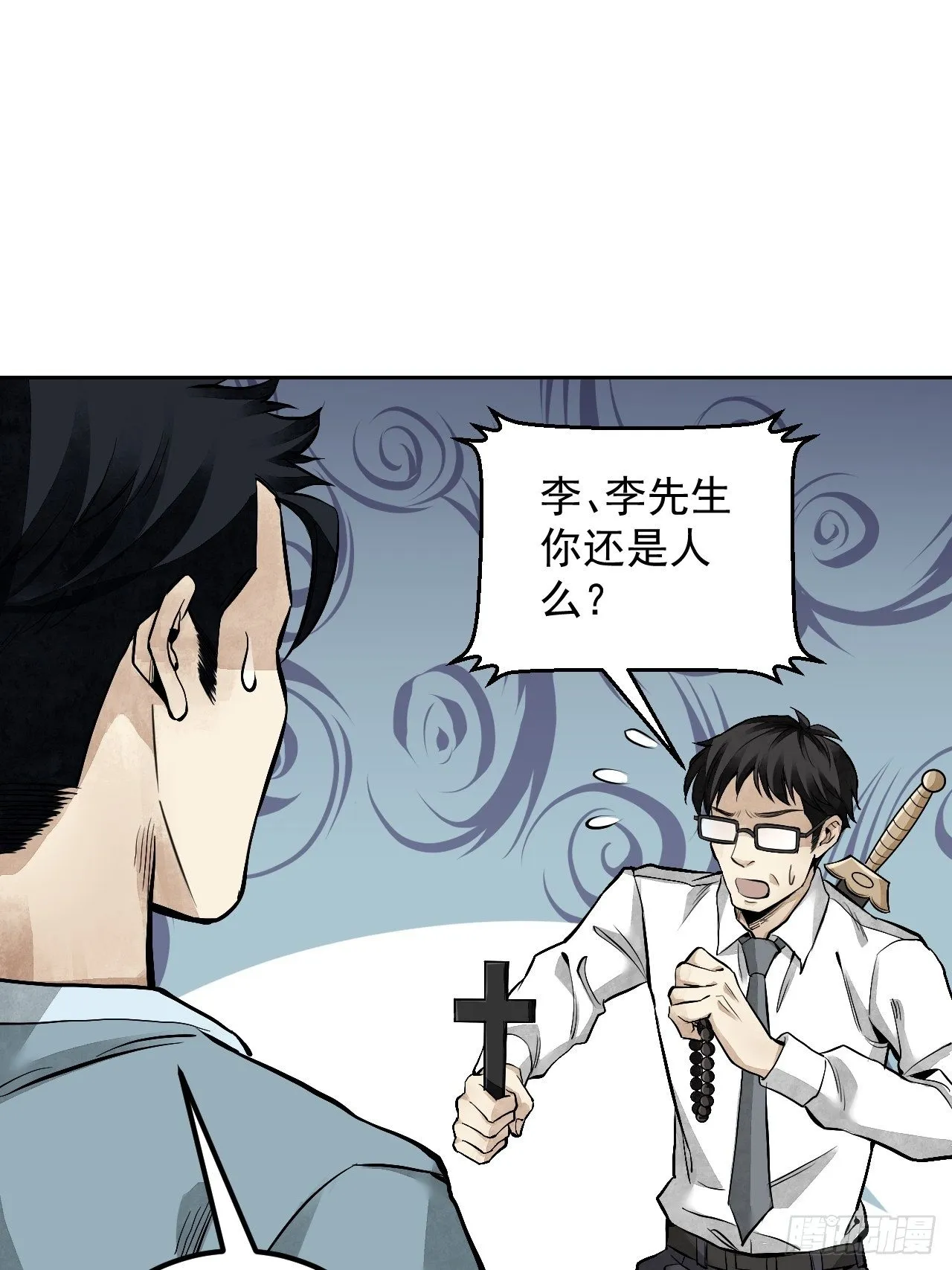 第16话 噩梦 第35页