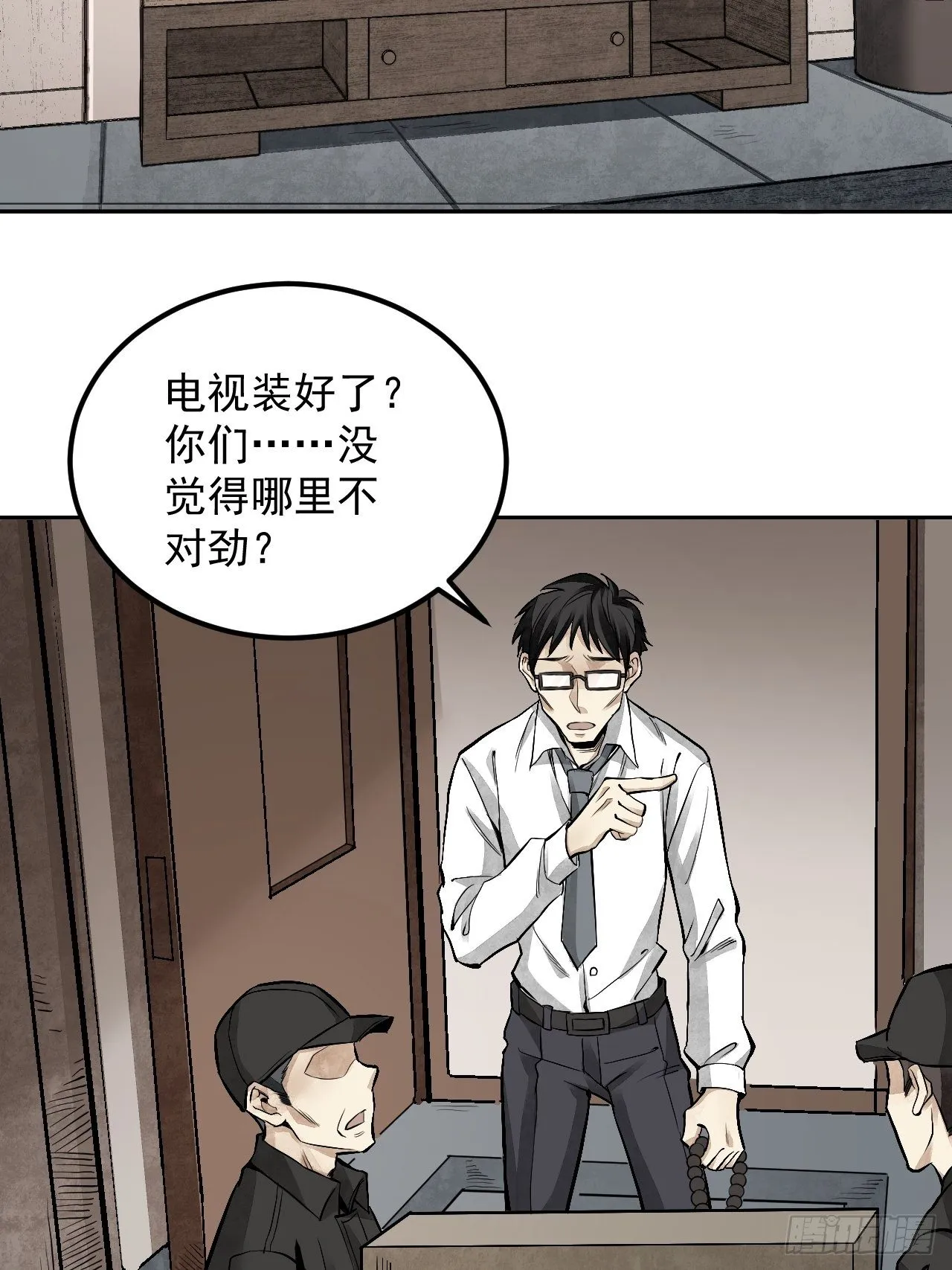 第16话 噩梦 第37页
