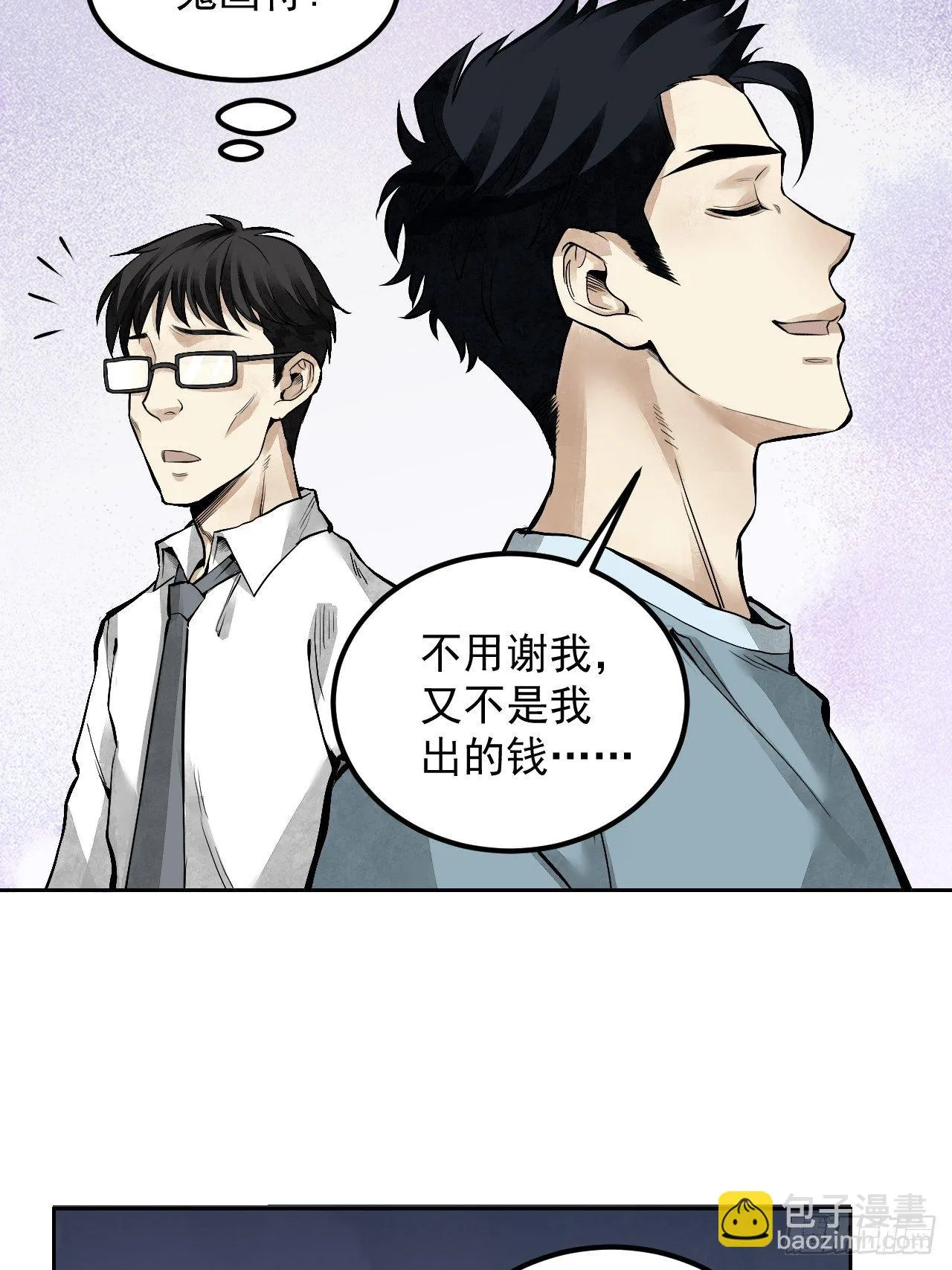 第16话 噩梦 第39页
