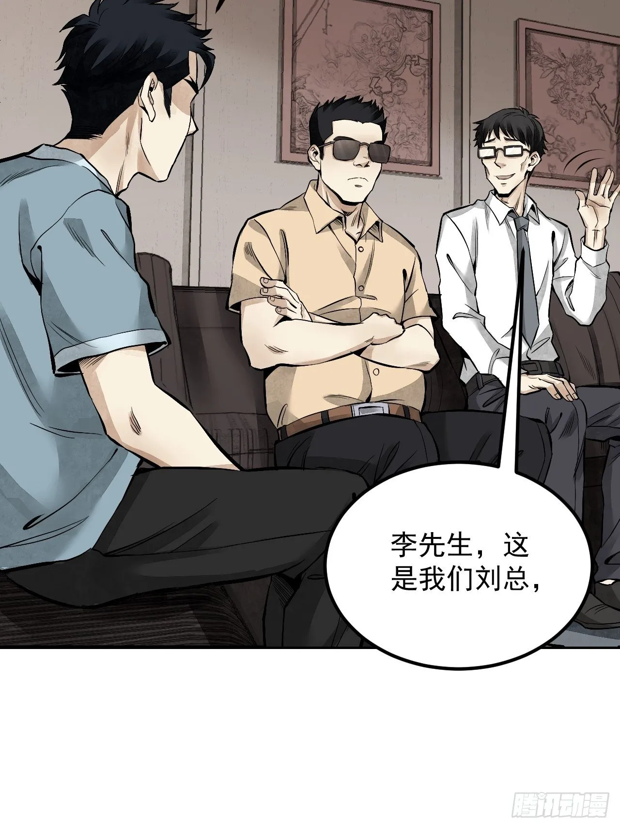 第16话 噩梦 第42页