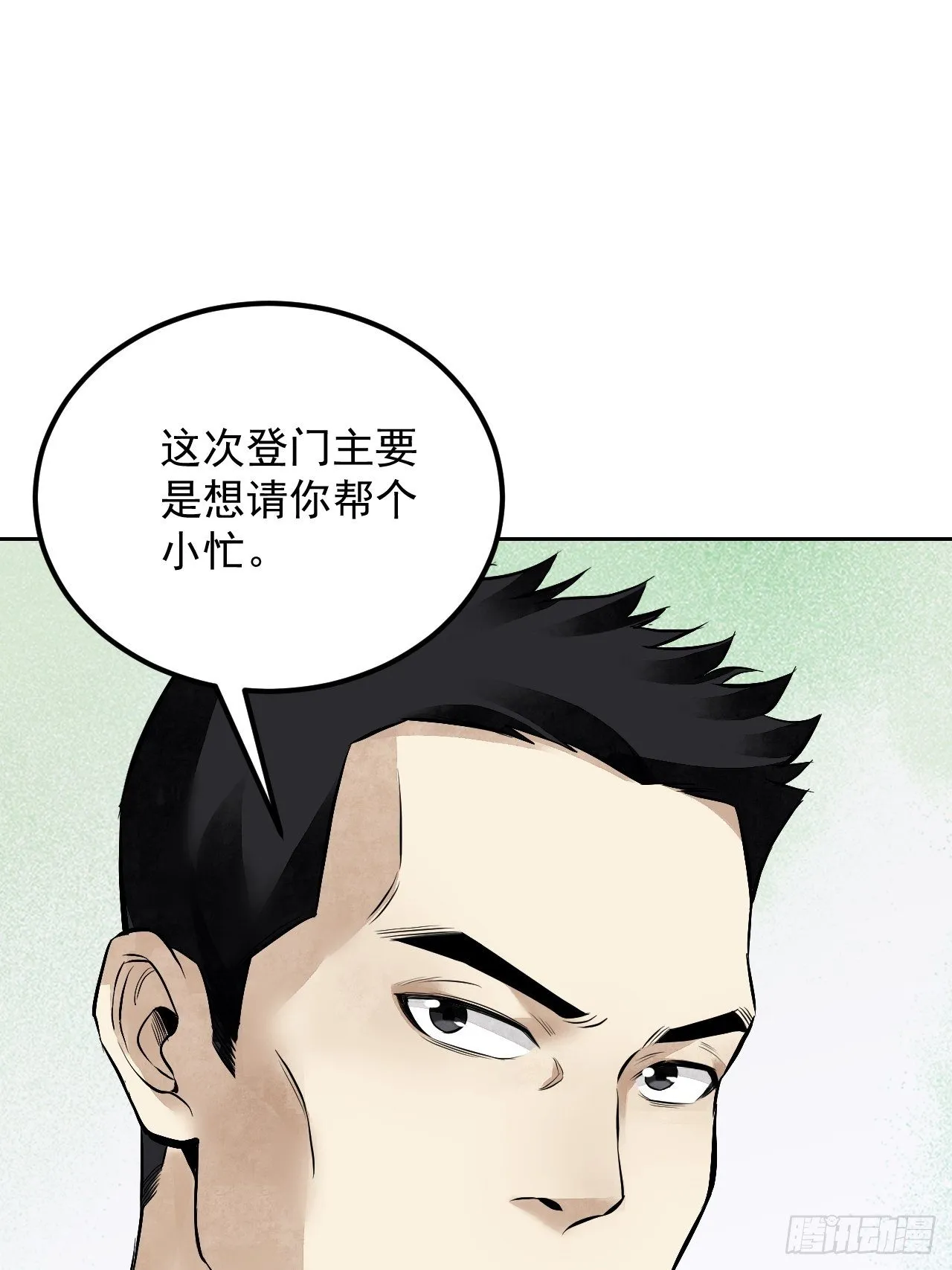 第16话 噩梦 第43页