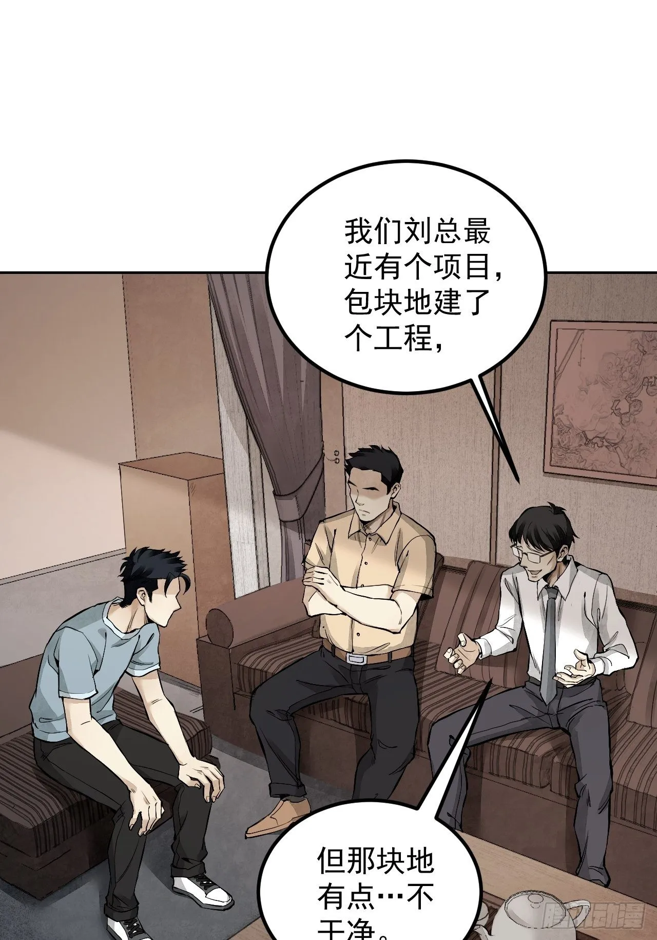 第17话 符咒与剑术 第3页