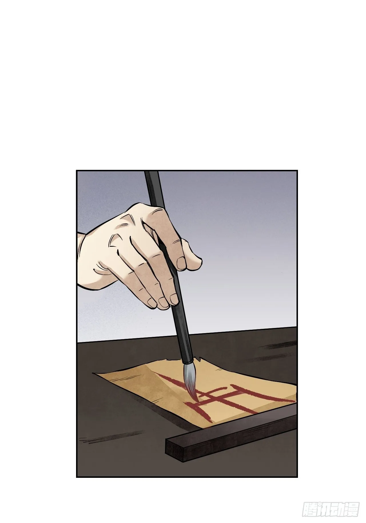 第17话 符咒与剑术 第12页