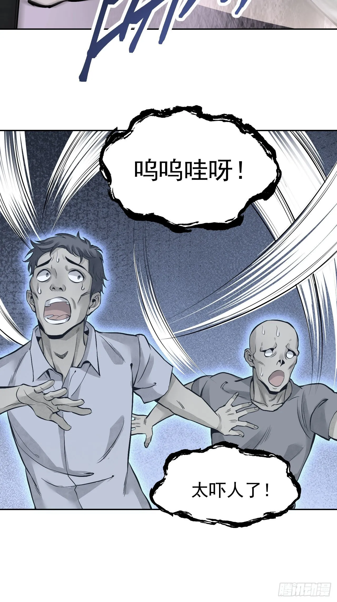 第17话 符咒与剑术 第26页