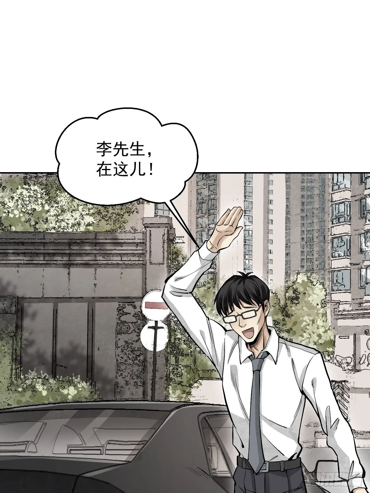 第18话 鬼脸 第3页