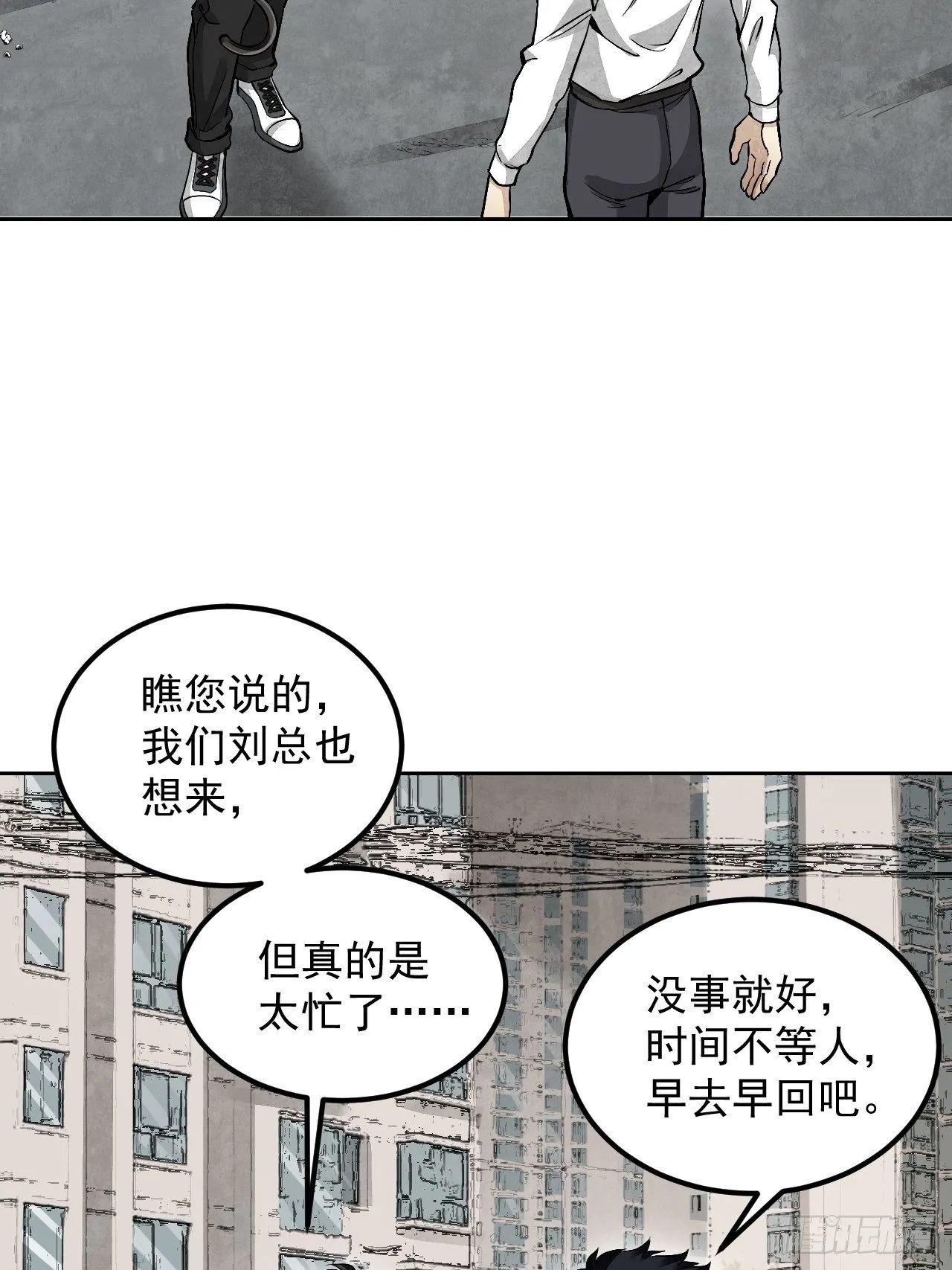 第18话 鬼脸 第7页