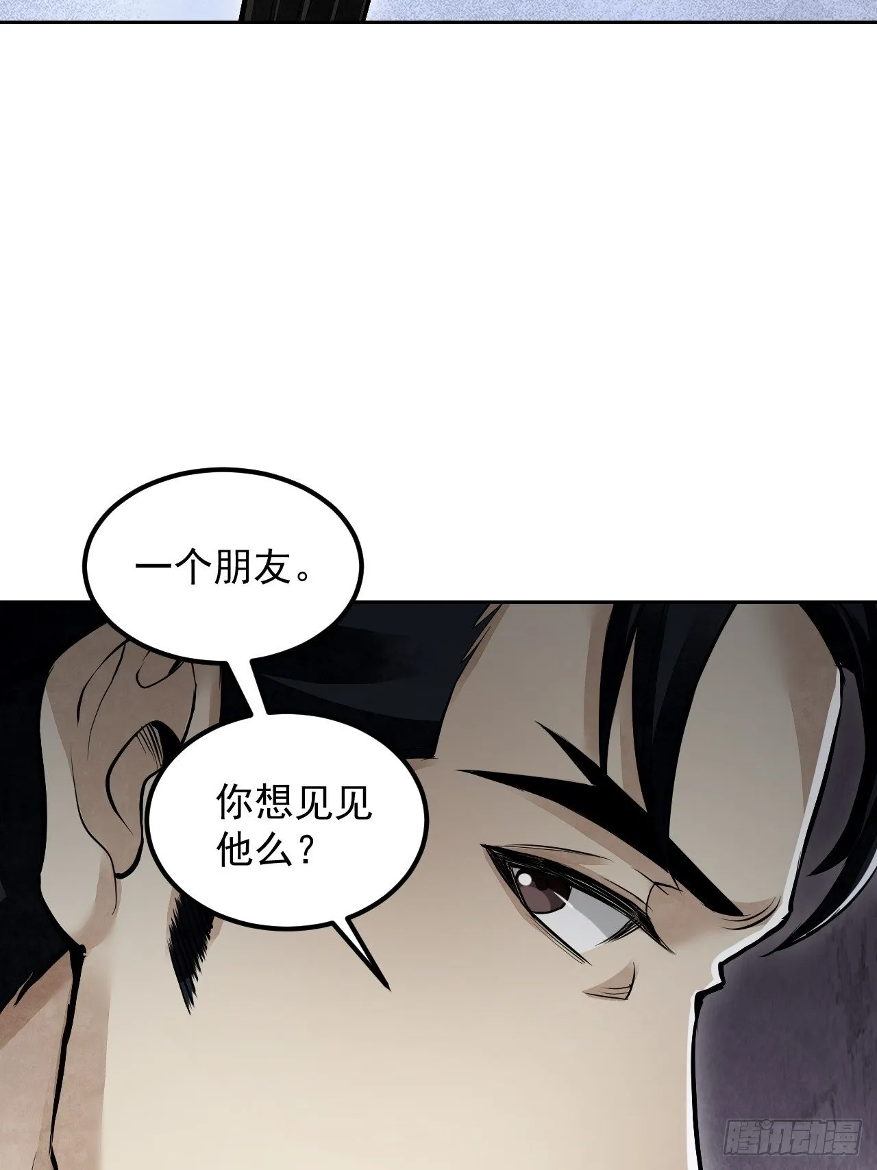 第18话 鬼脸 第11页