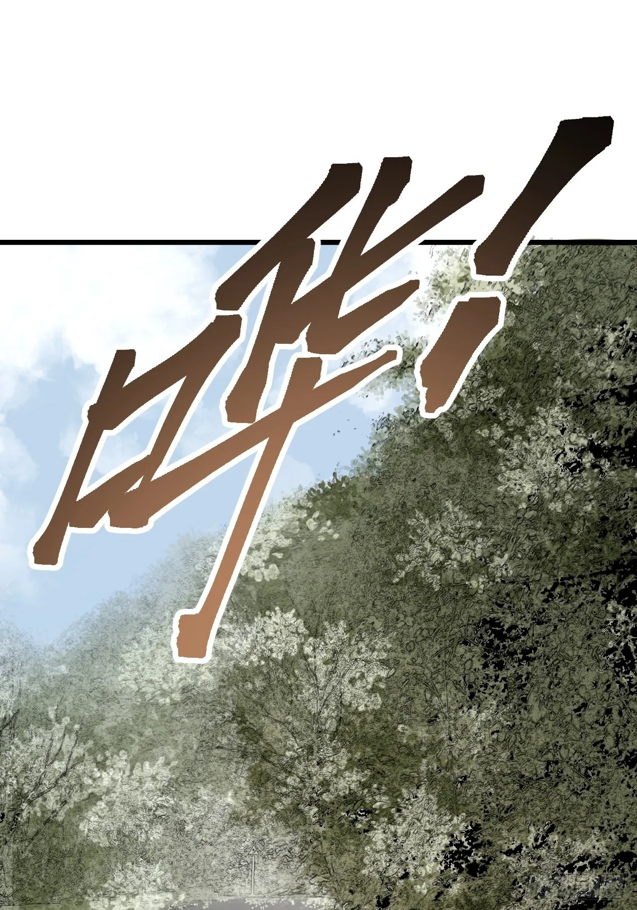 第18话 鬼脸 第13页