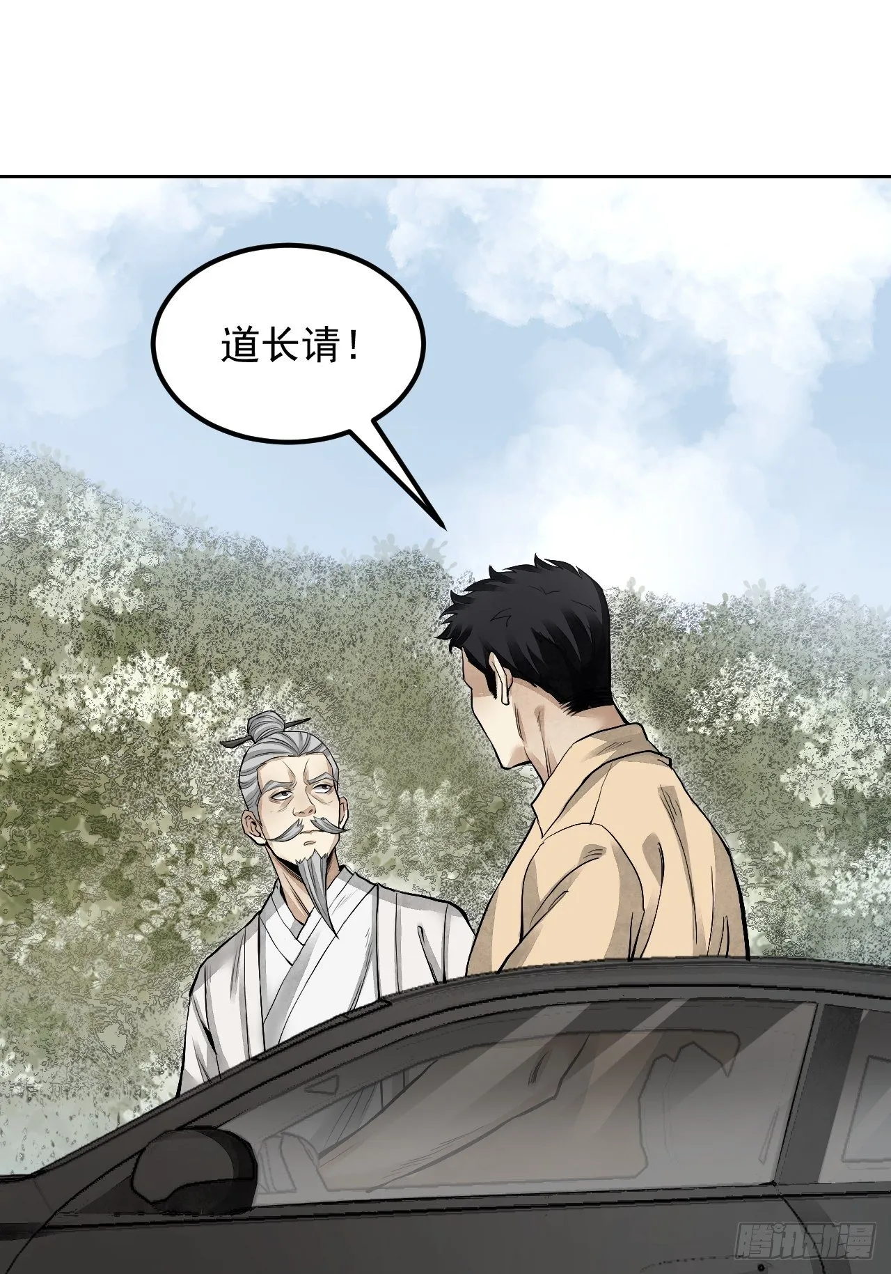 第18话 鬼脸 第18页