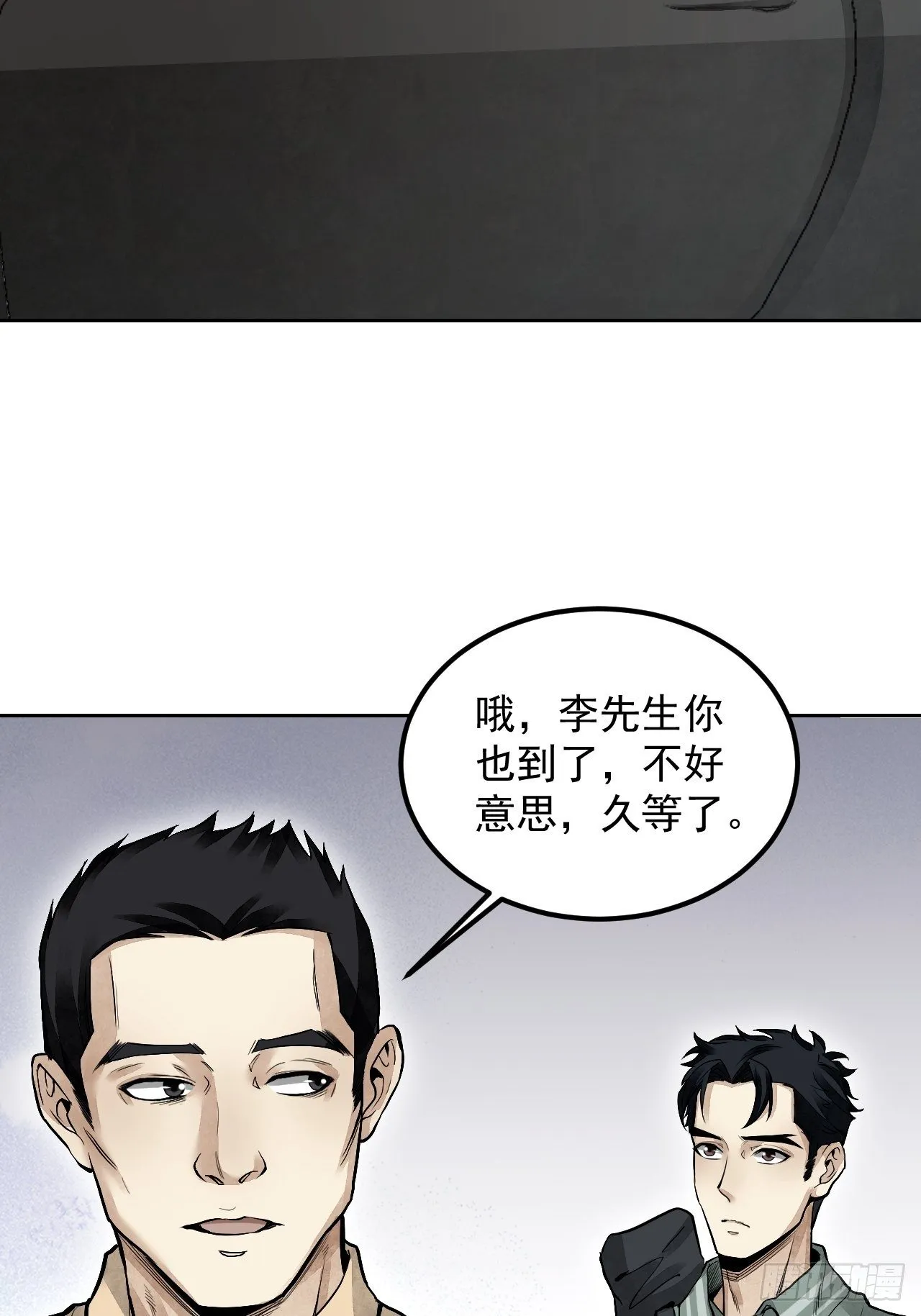 第18话 鬼脸 第19页
